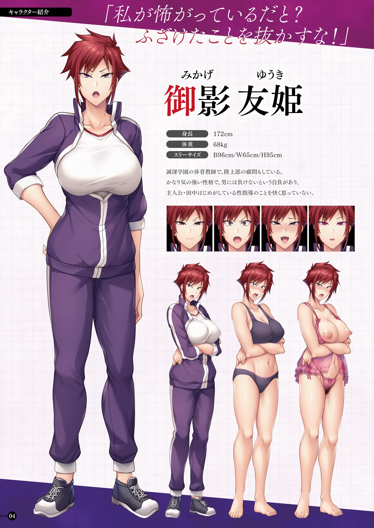 Saimin Seishidou -Secret Lesson- Original Artbook page 3 full