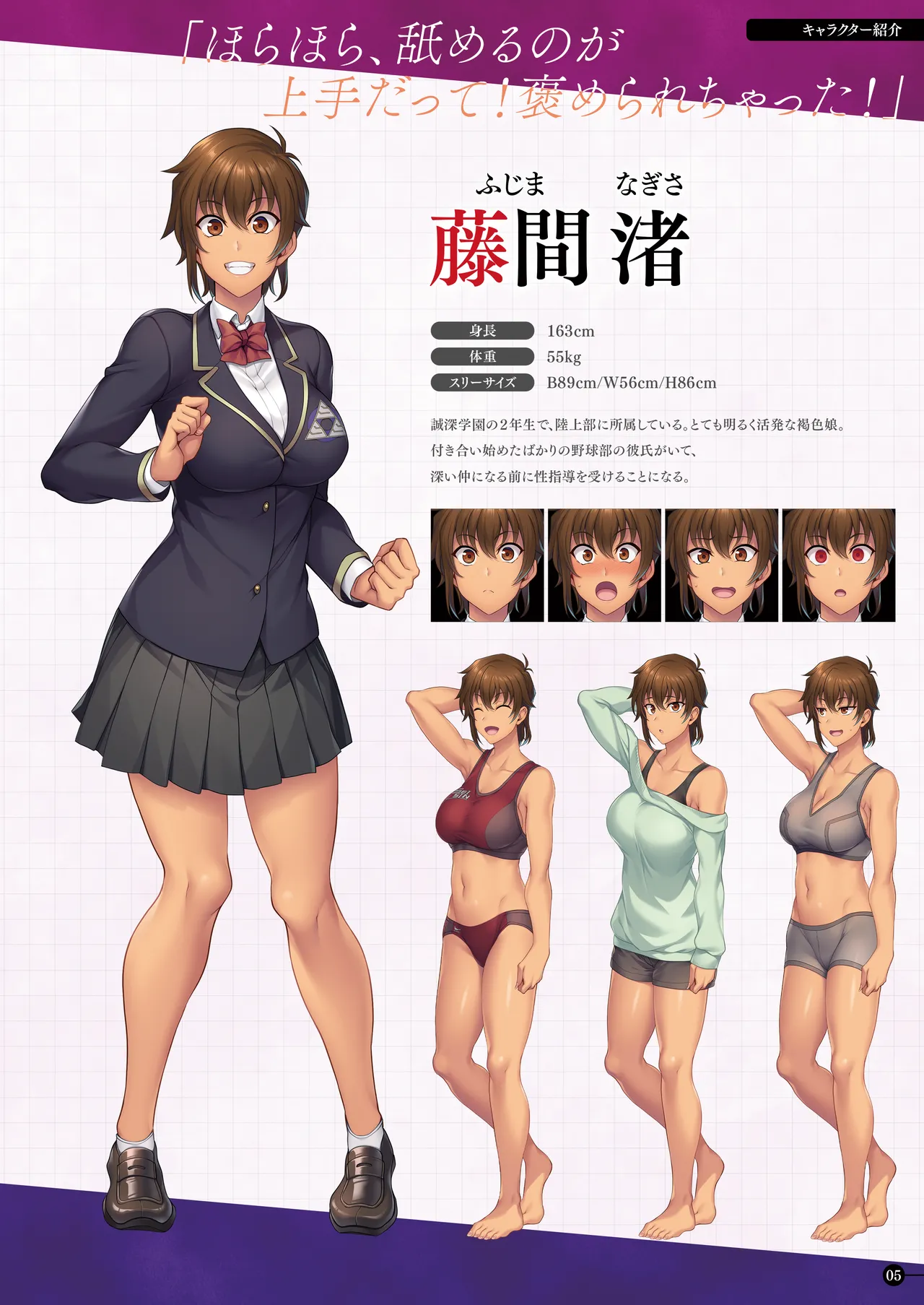 Saimin Seishidou -Secret Lesson- Original Artbook page 4 full
