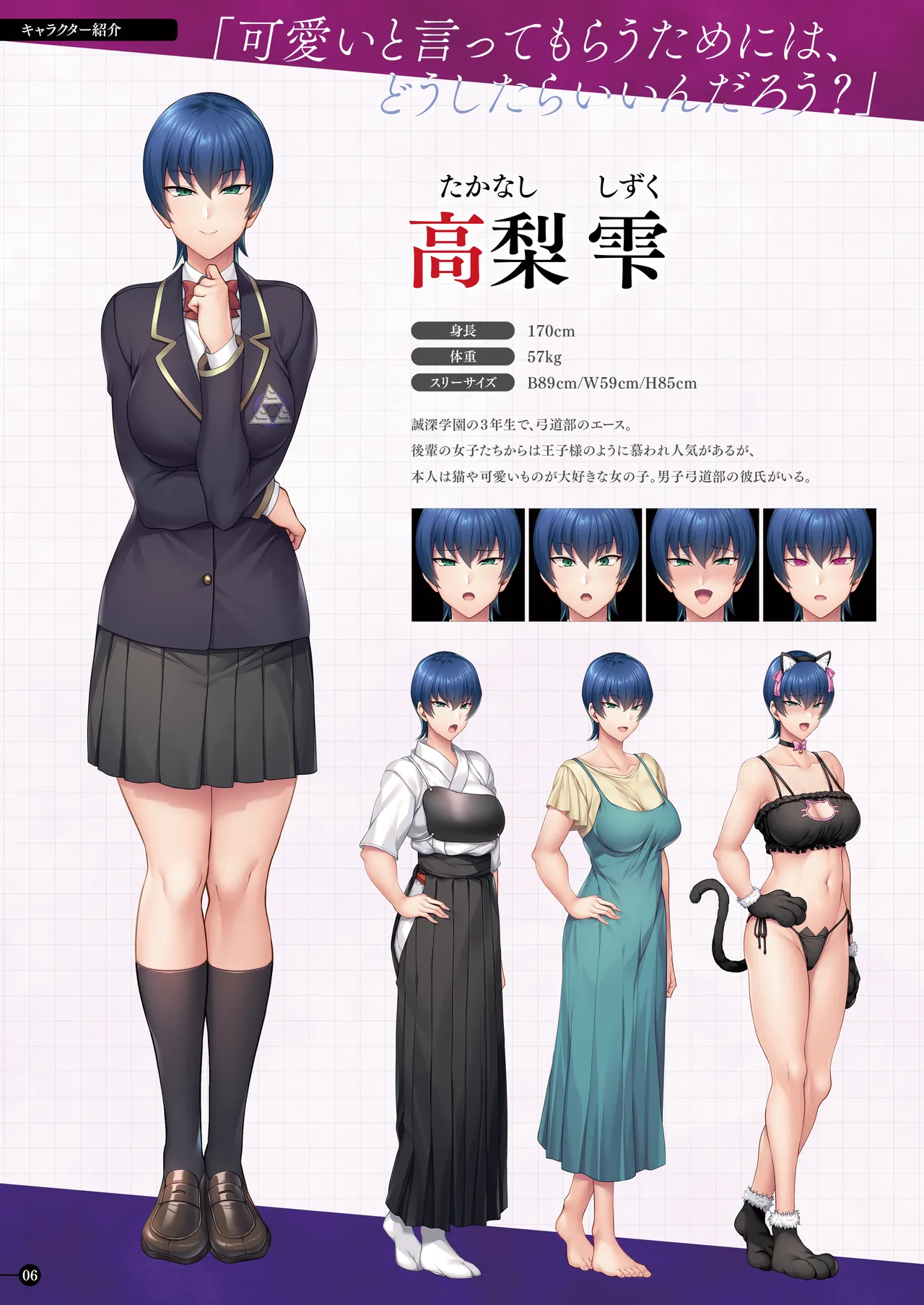 Saimin Seishidou -Secret Lesson- Original Artbook page 5 full