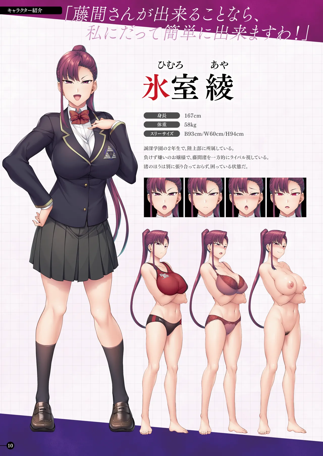 Saimin Seishidou -Secret Lesson- Original Artbook page 9 full
