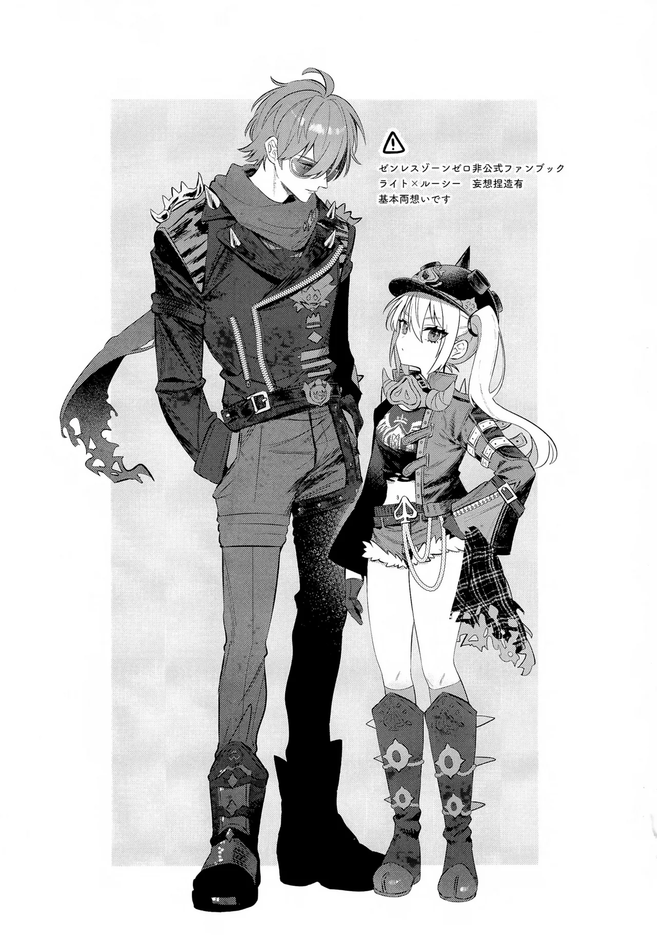 此の火【特典付】 page 2 full