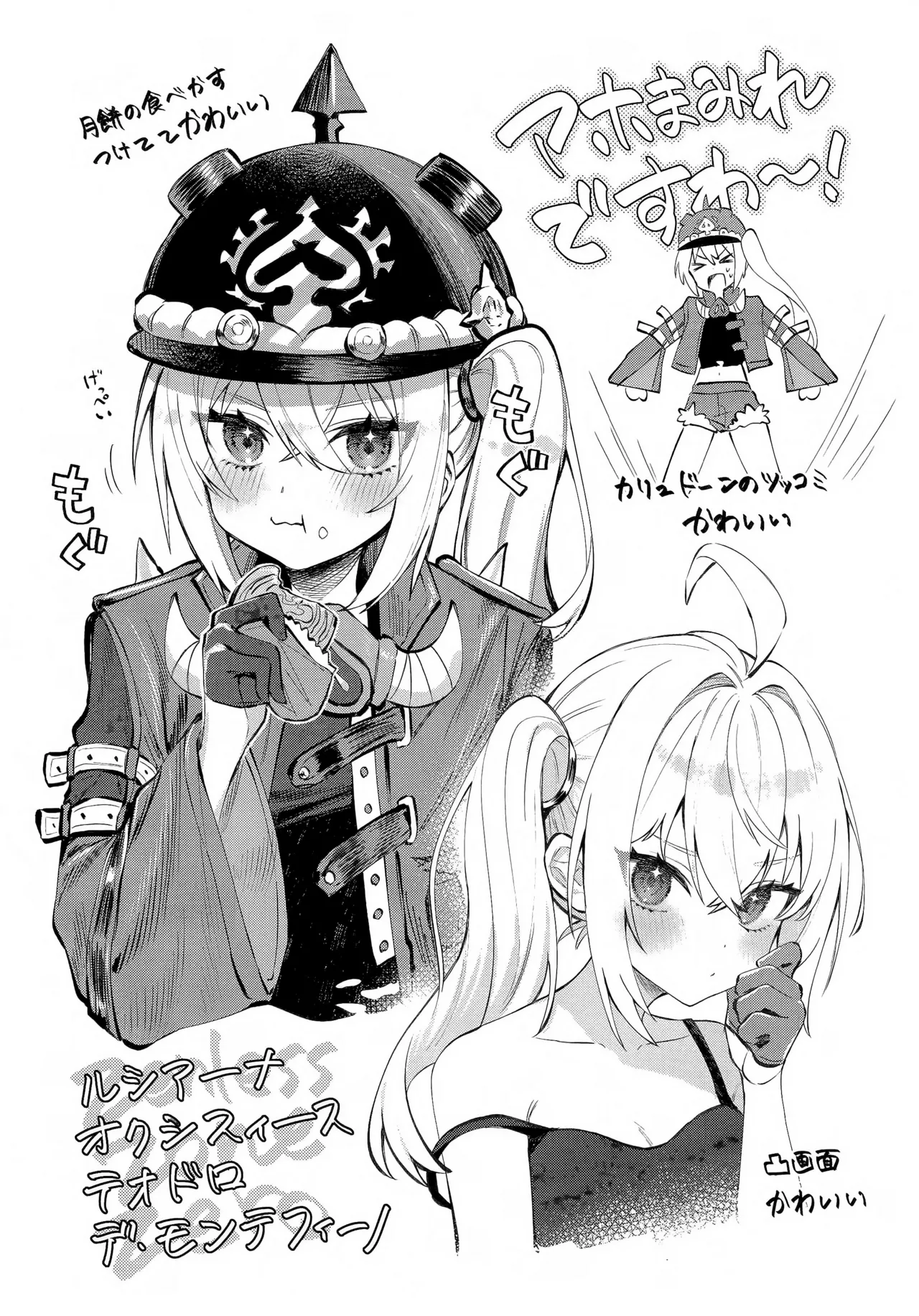 此の火【特典付】 page 3 full