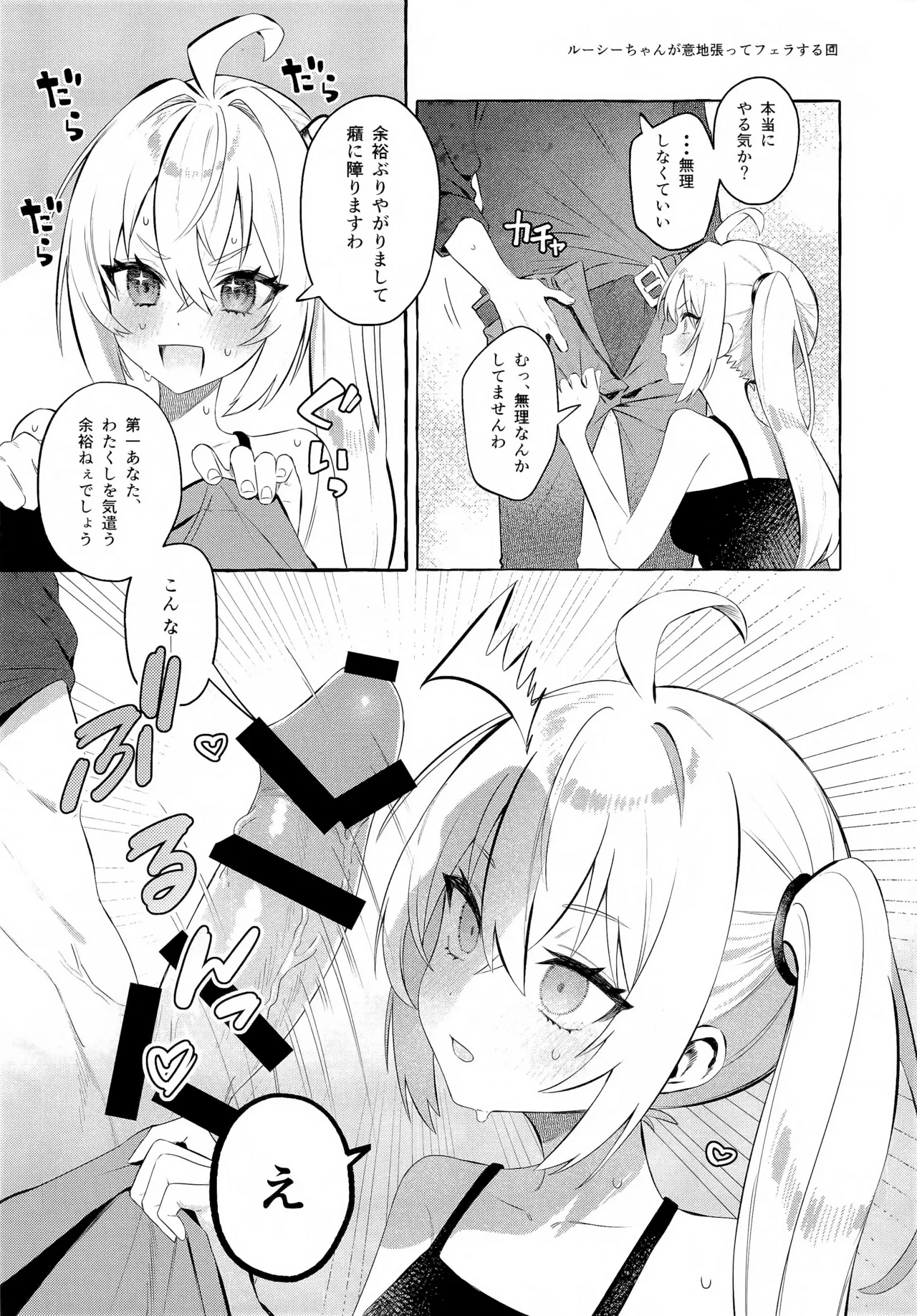 此の火【特典付】 page 8 full