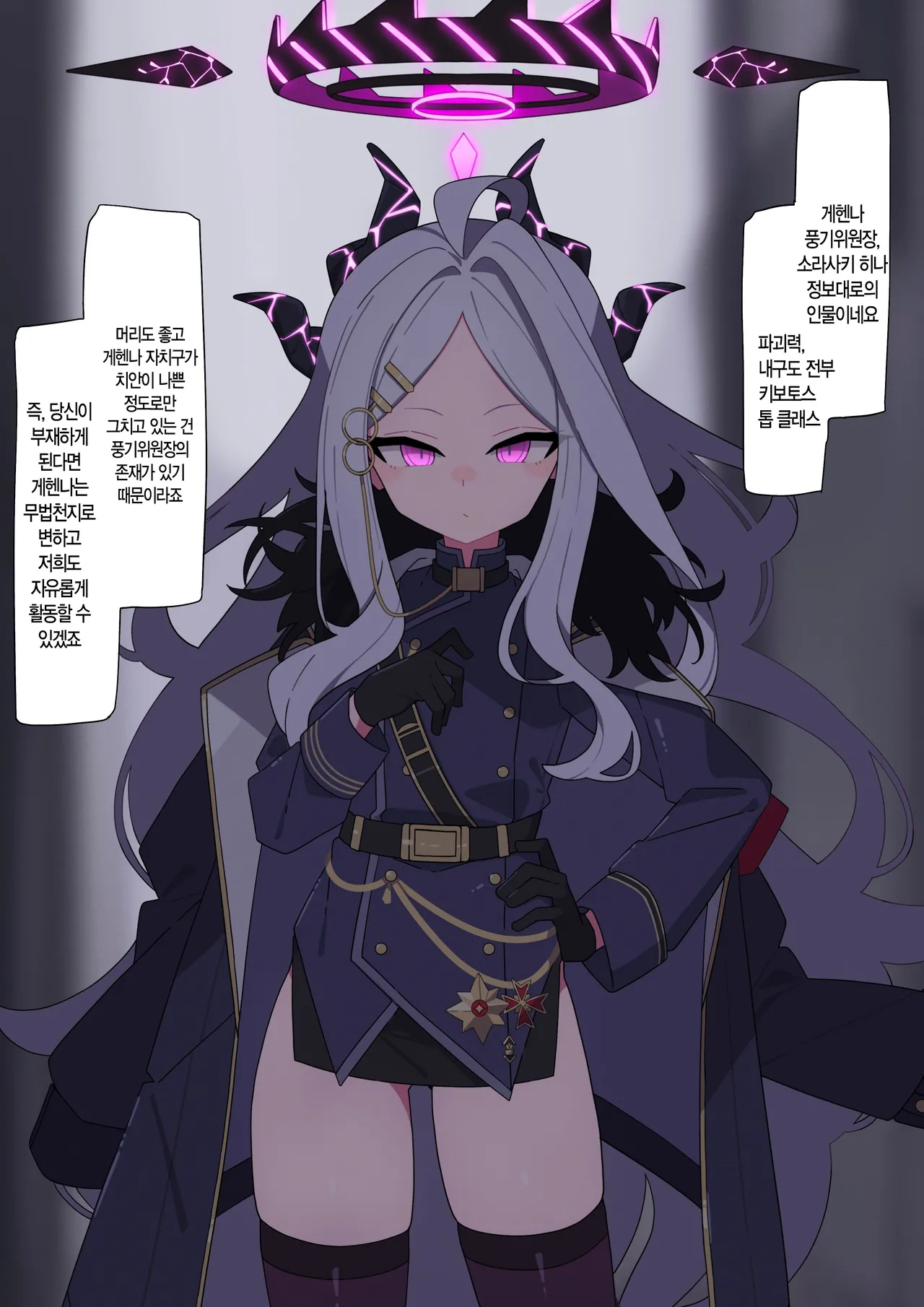 Hina doreika kaizo page 3 full