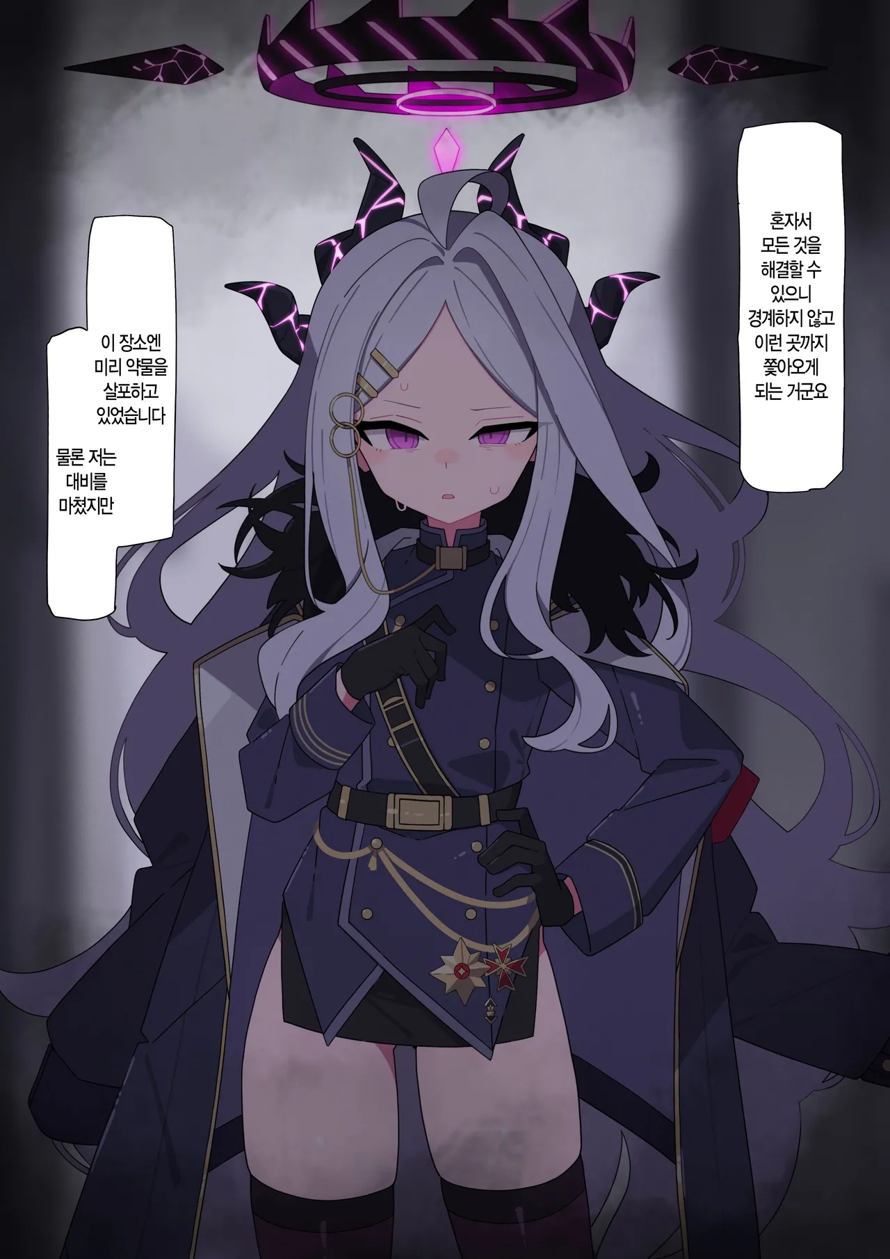 Hina doreika kaizo page 8 full