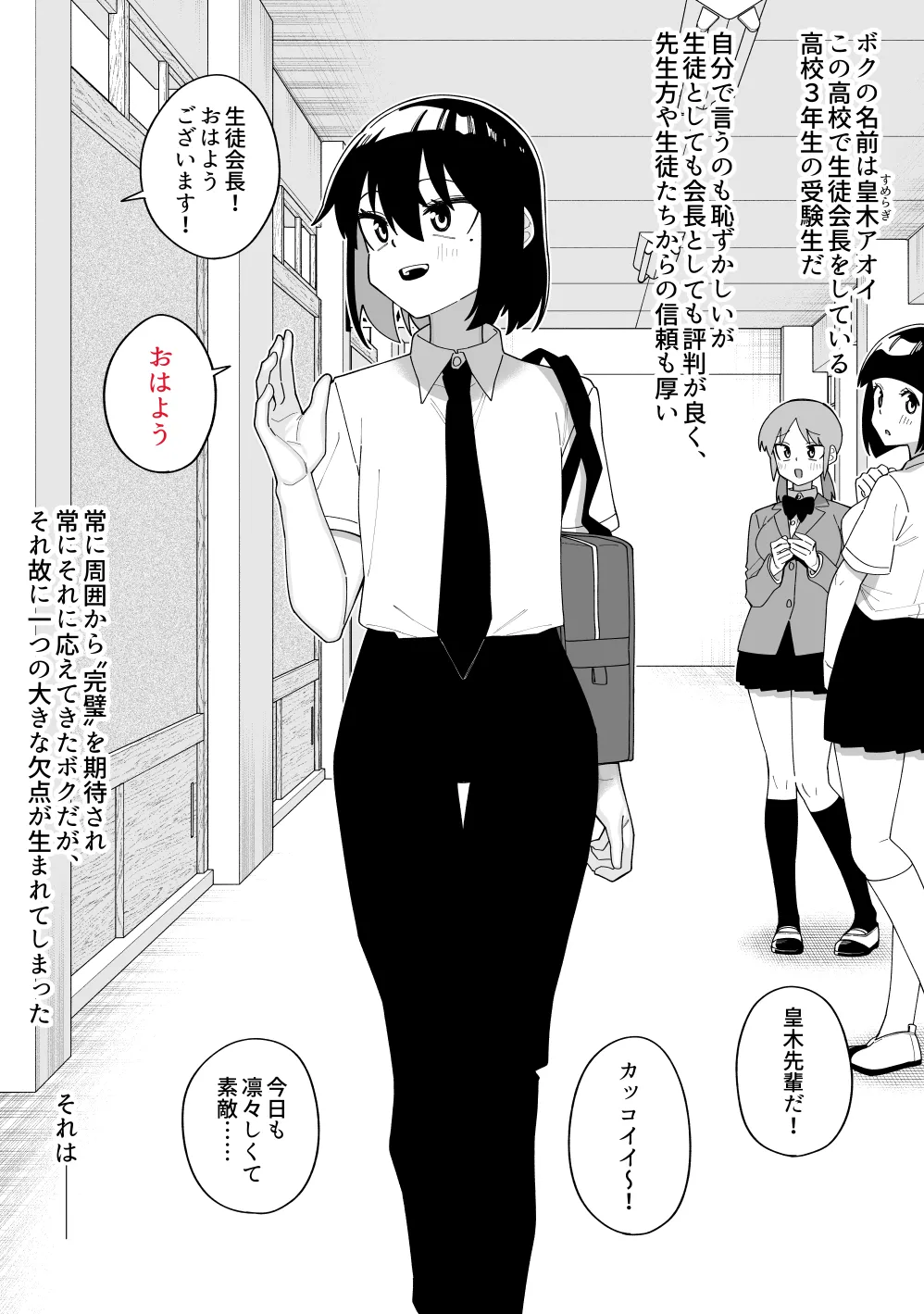 〇〇 niti go ni zinsei syuuryou suru rosyutu seito kaityou page 2 full