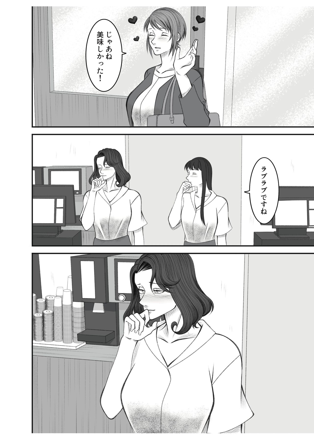 Tsundere Nyanko wa Hatsujouki! page 4 full