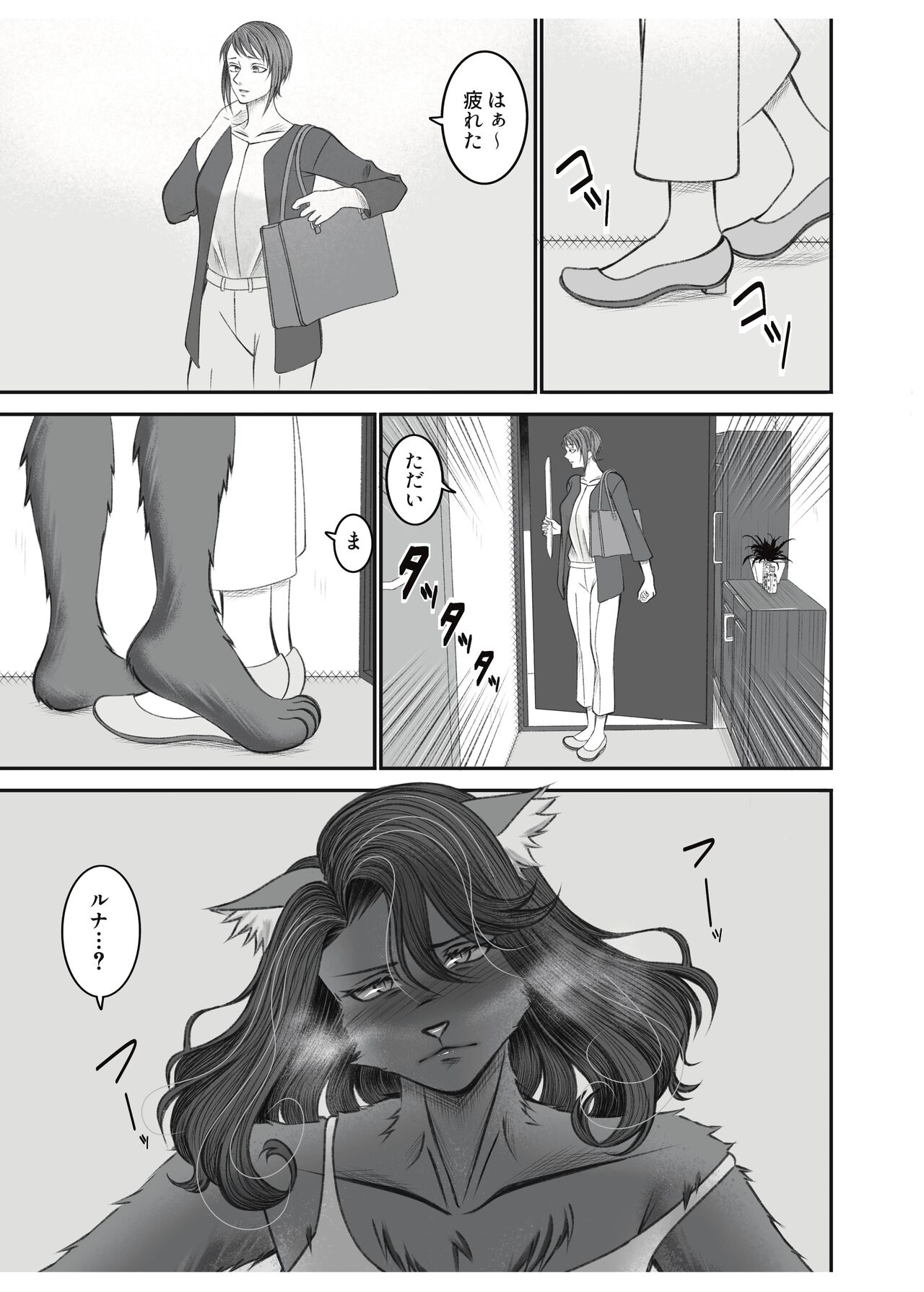Tsundere Nyanko wa Hatsujouki! page 5 full