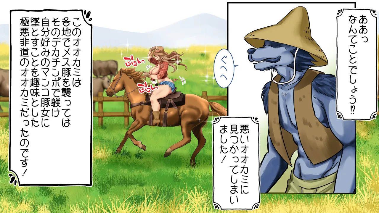 Three Meshu Pigs page 10 full