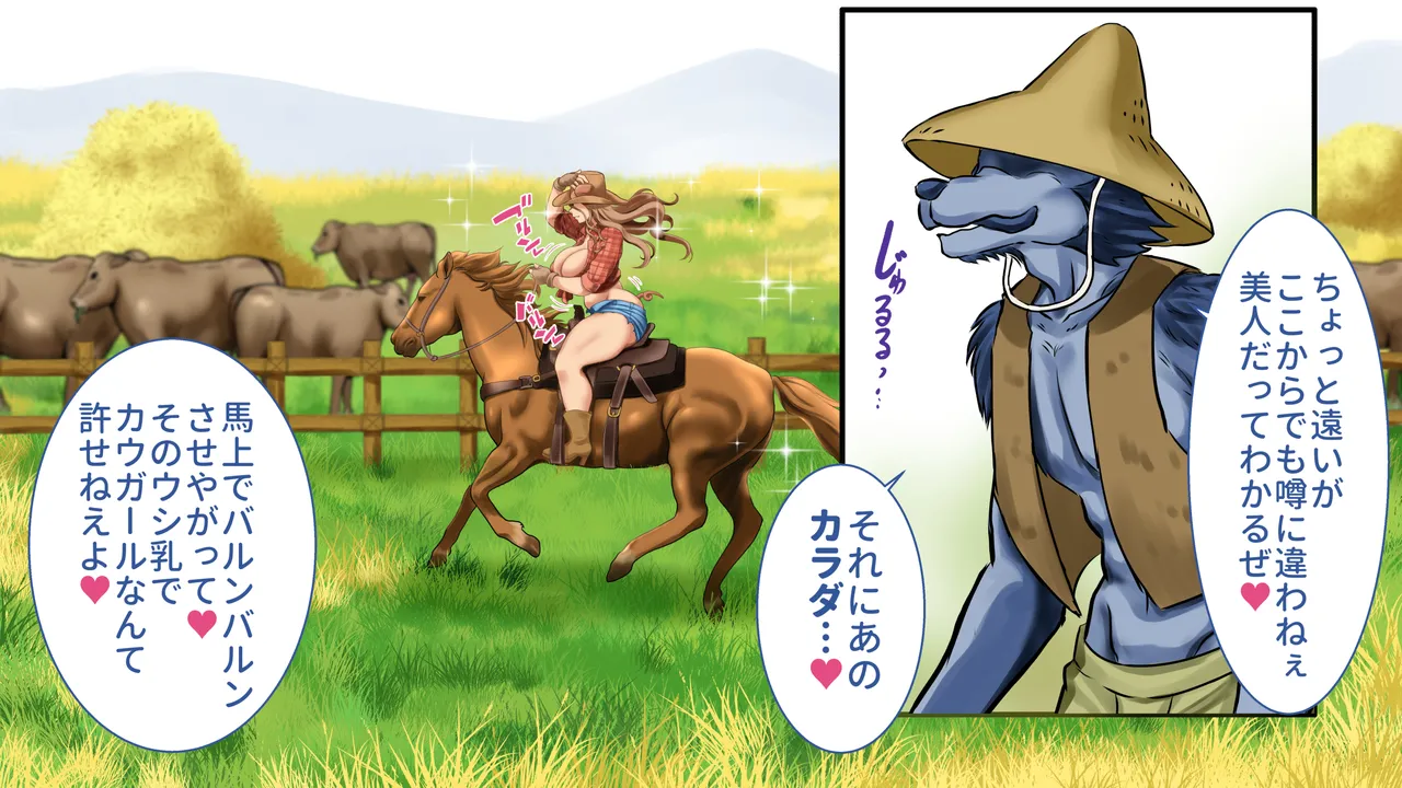 Three Meshu Pigs page 9 full