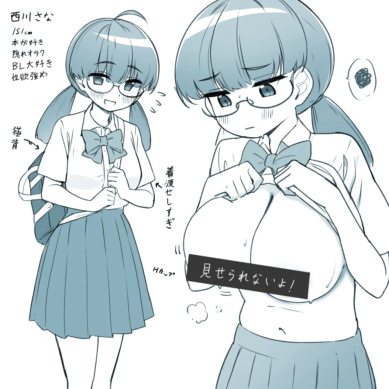 jimimedekyashanaanoko page 3 full