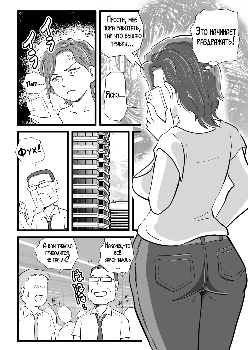 Kigen no Warui Haha wo Koufuku ni Saseta Musuko | Сын осчастливил свою вспыльчивую мать page 5 full
