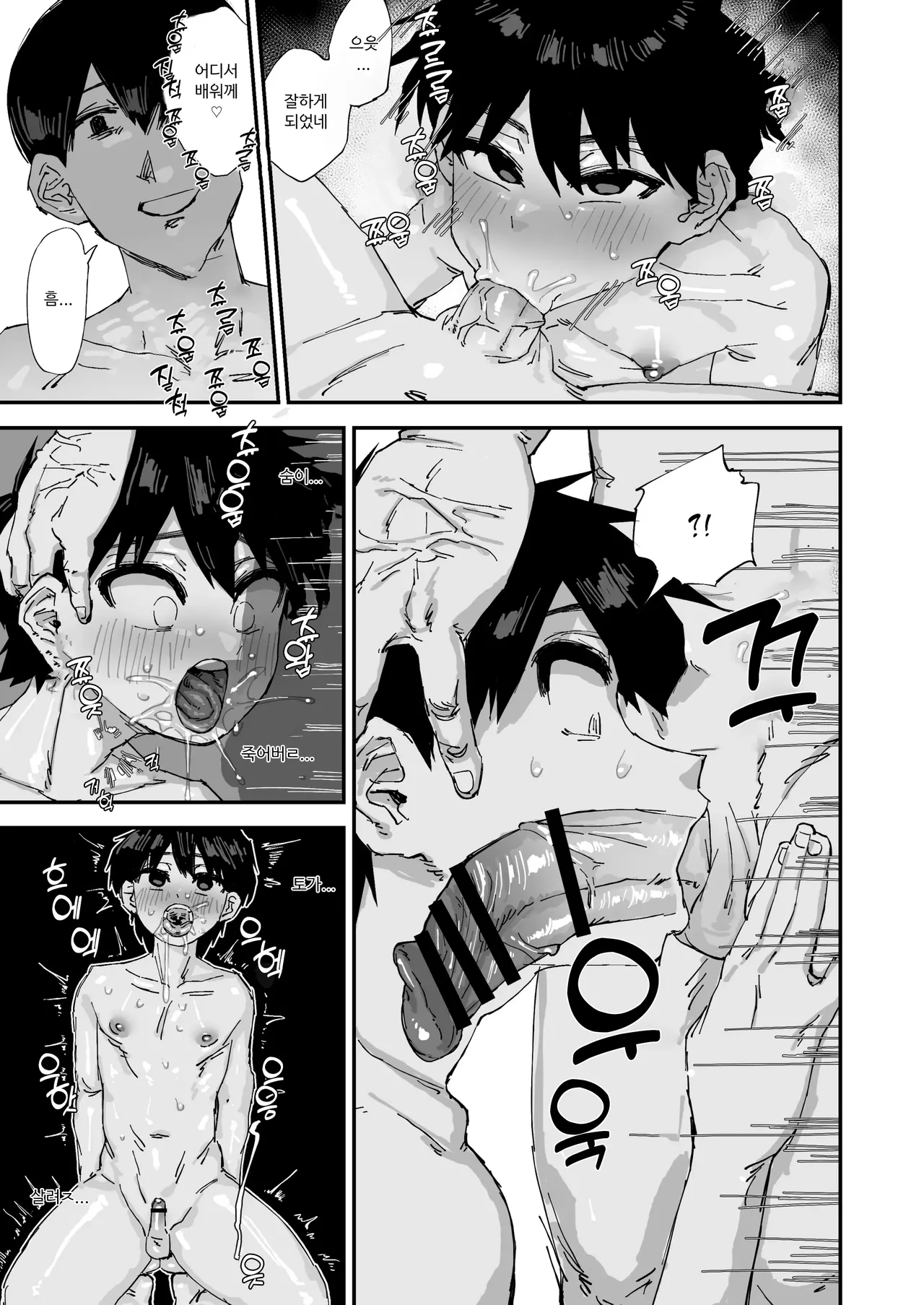 Itoko ♂ to Tokoton Nama Koubi ~Berochuu Guchagucha Daisakusen~ | 사촌끼리 엉망진창 생교미 핥짝핥짝 질척질척 대작전 page 6 full