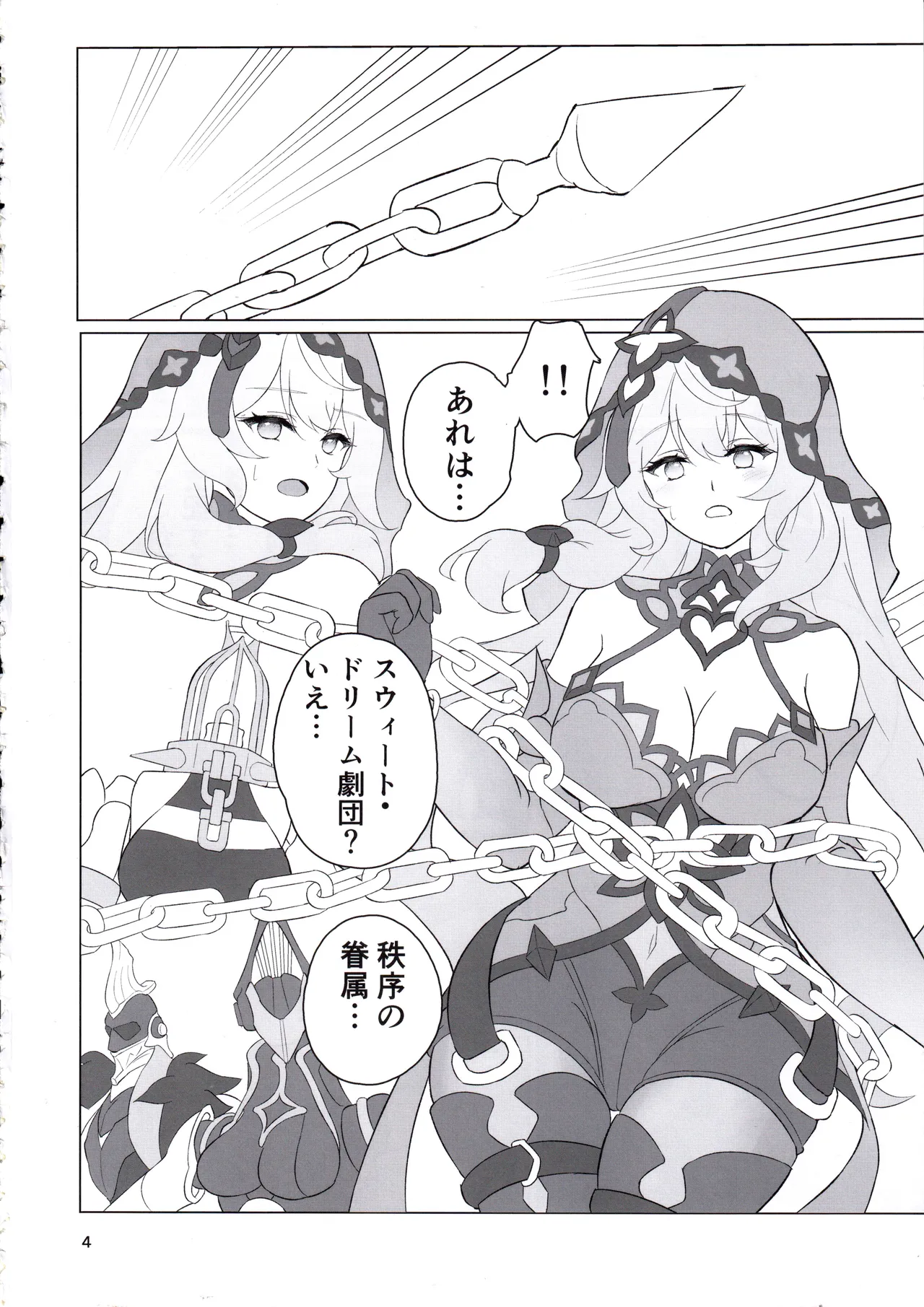 SWEET DREAMS page 3 full