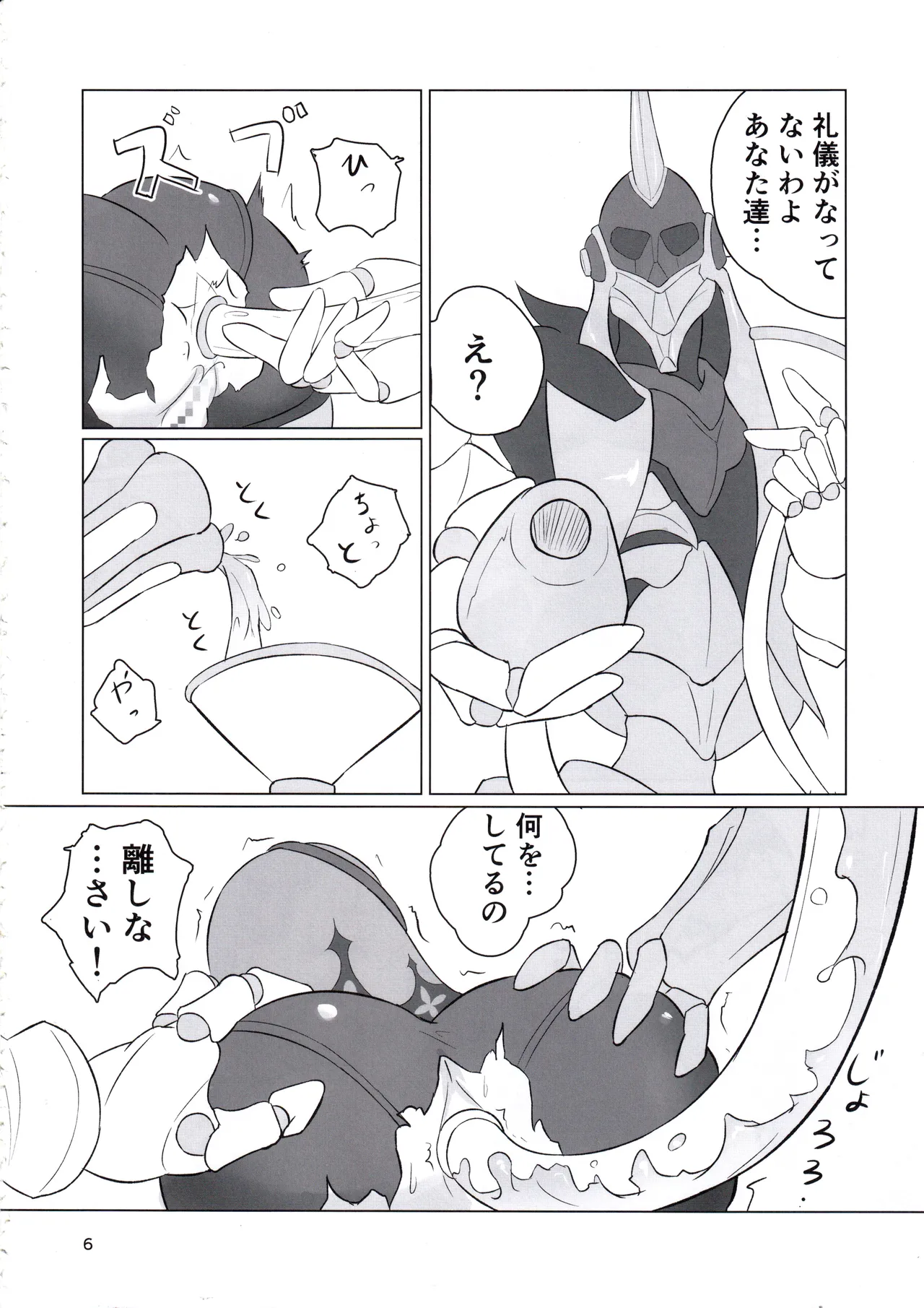 SWEET DREAMS page 5 full