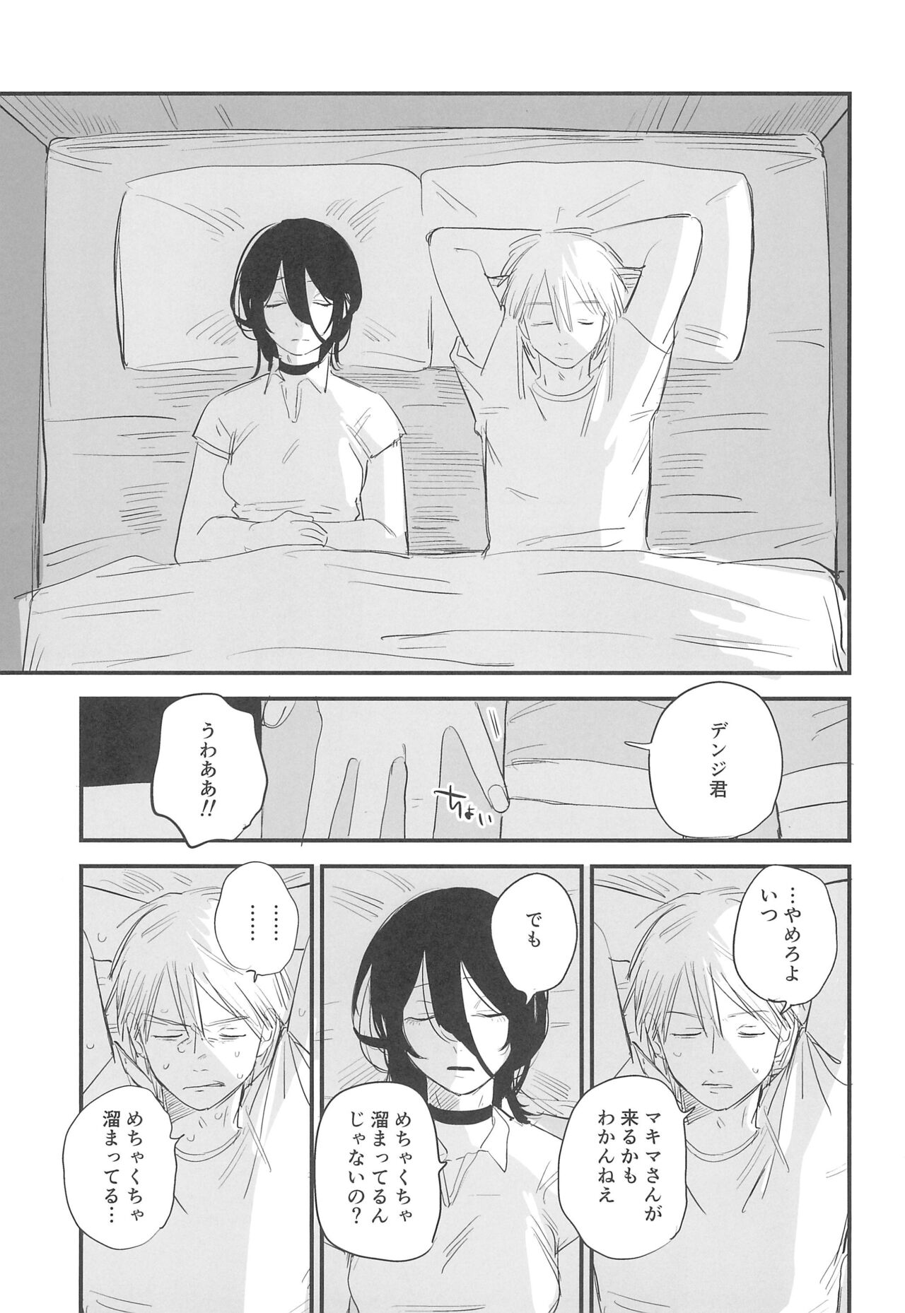 Kimi wa eien no Enoshima page 6 full