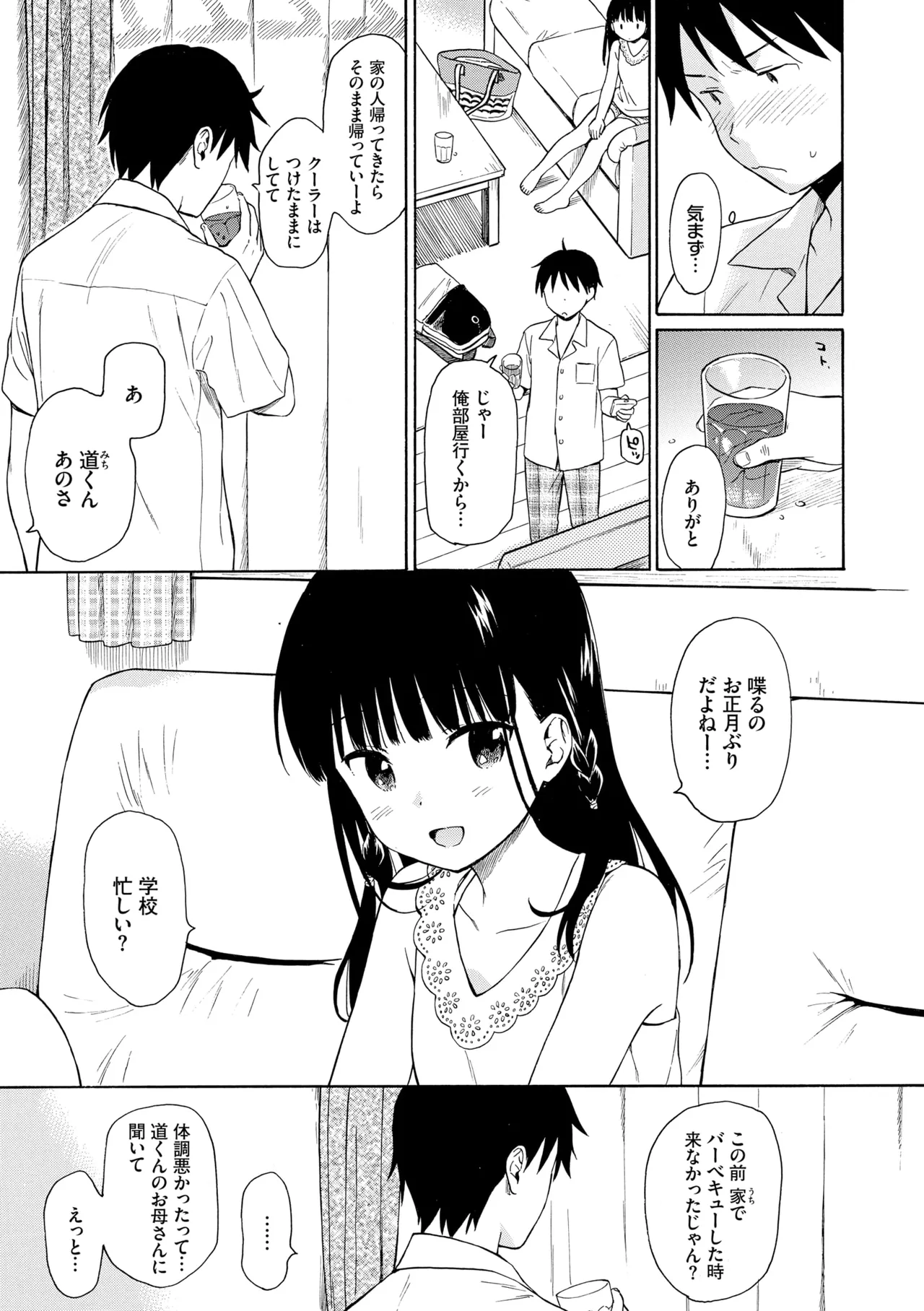 Rough Sketch page 7 full