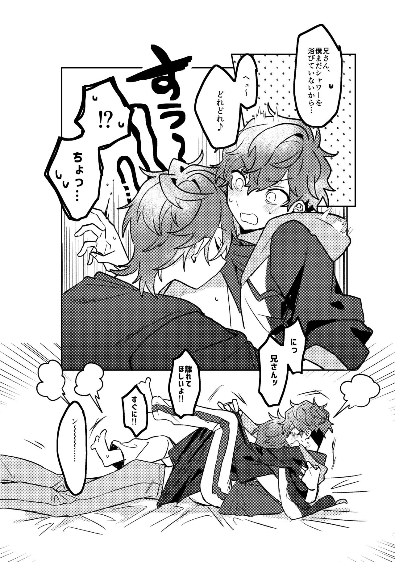 Oazuke Bathroom page 7 full