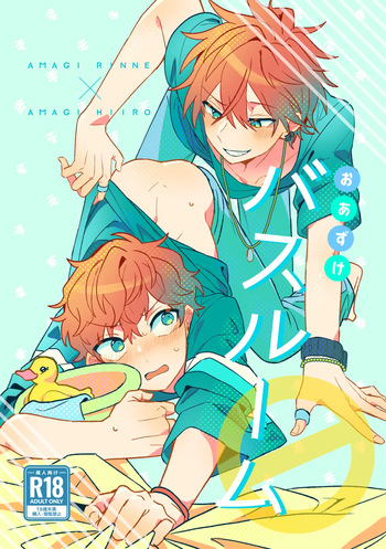 Oazuke Bathroom cover