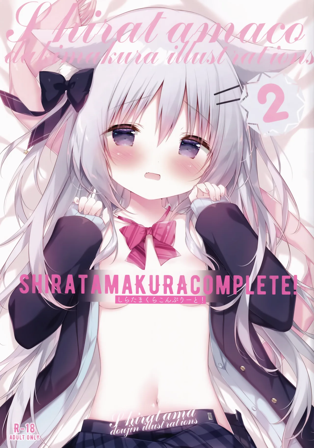 Shiratamakuracomplete! 2 page 1 full