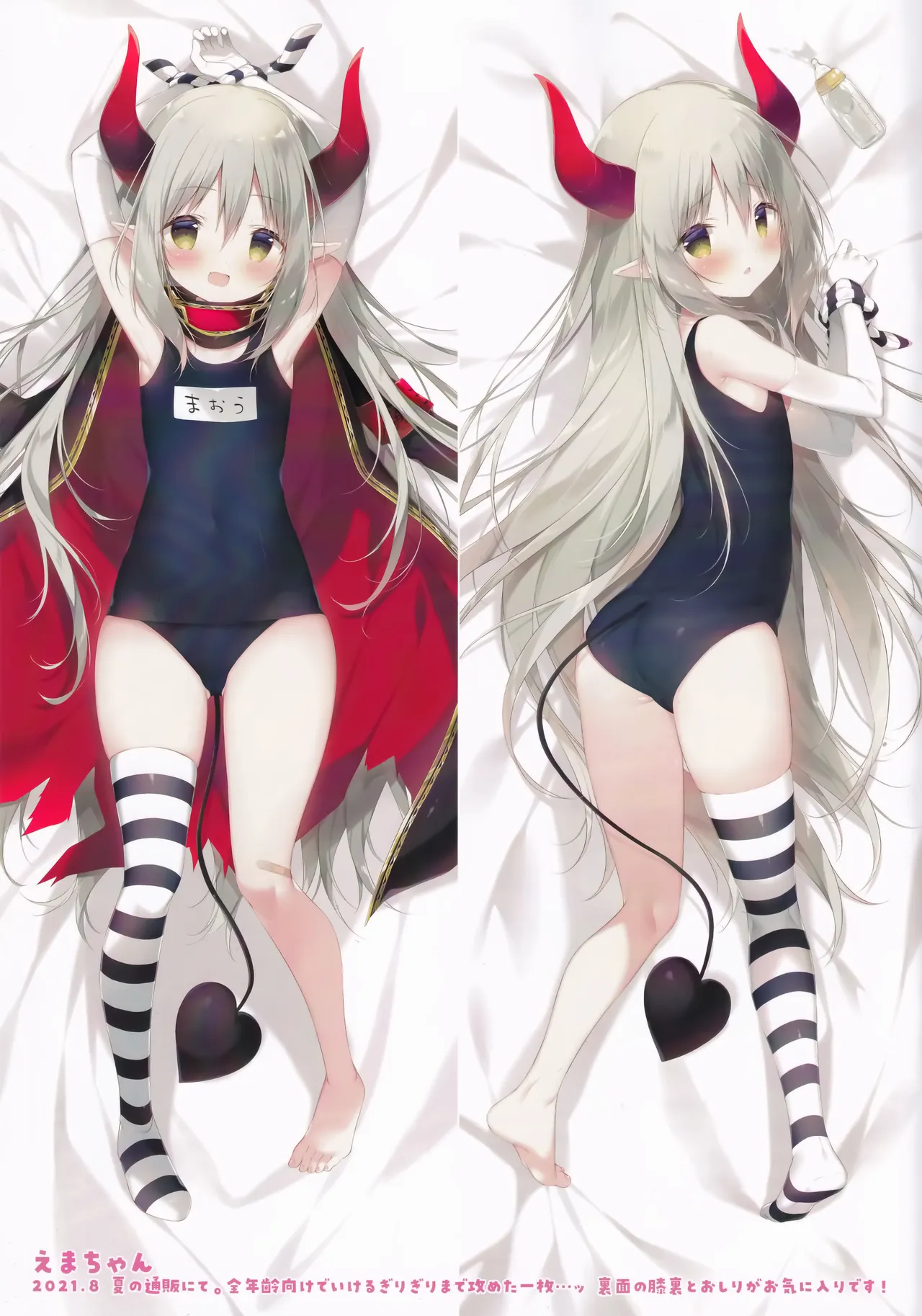 Shiratamakuracomplete! 2 page 5 full