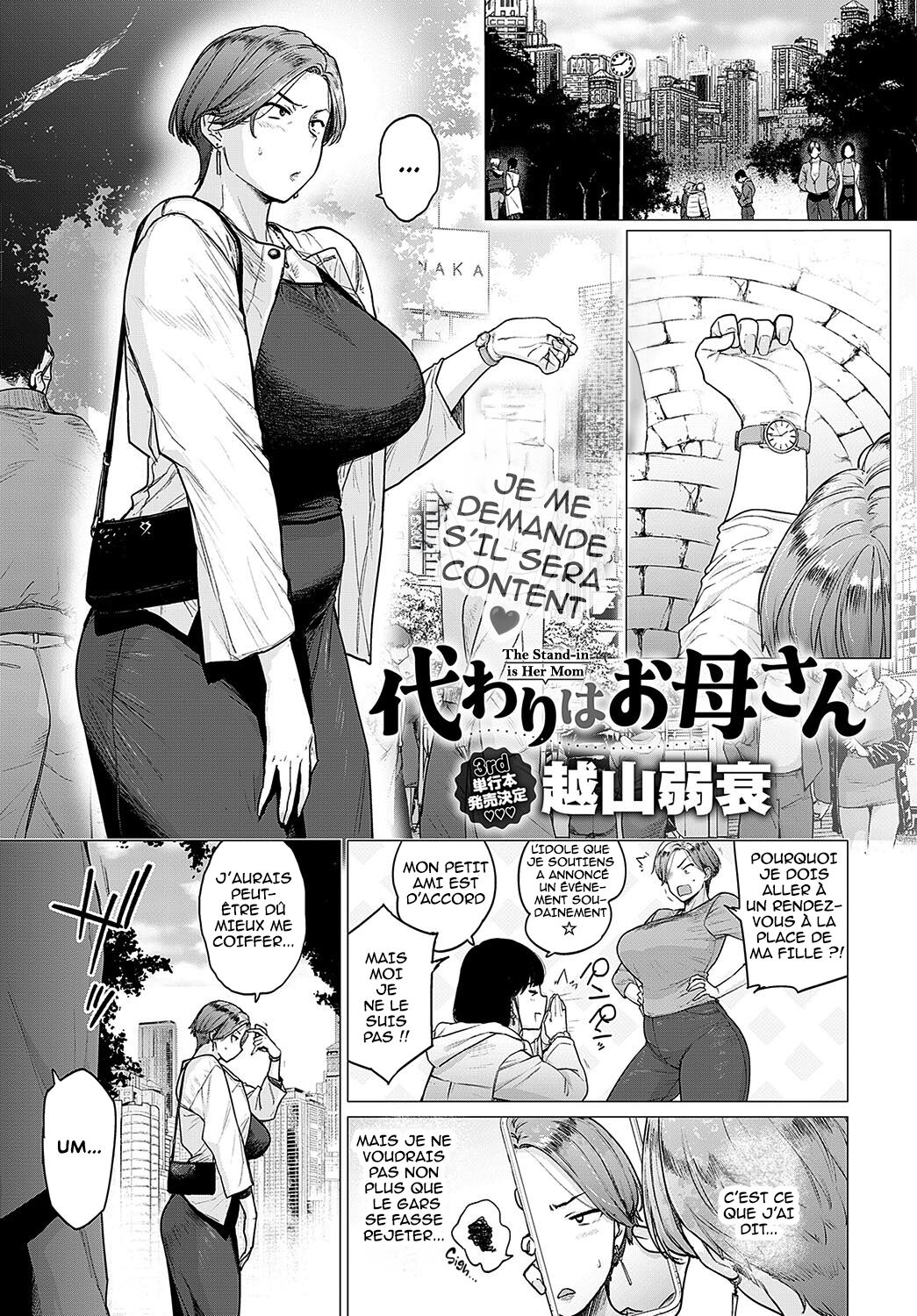 Kawari wa Okaa-san page 1 full