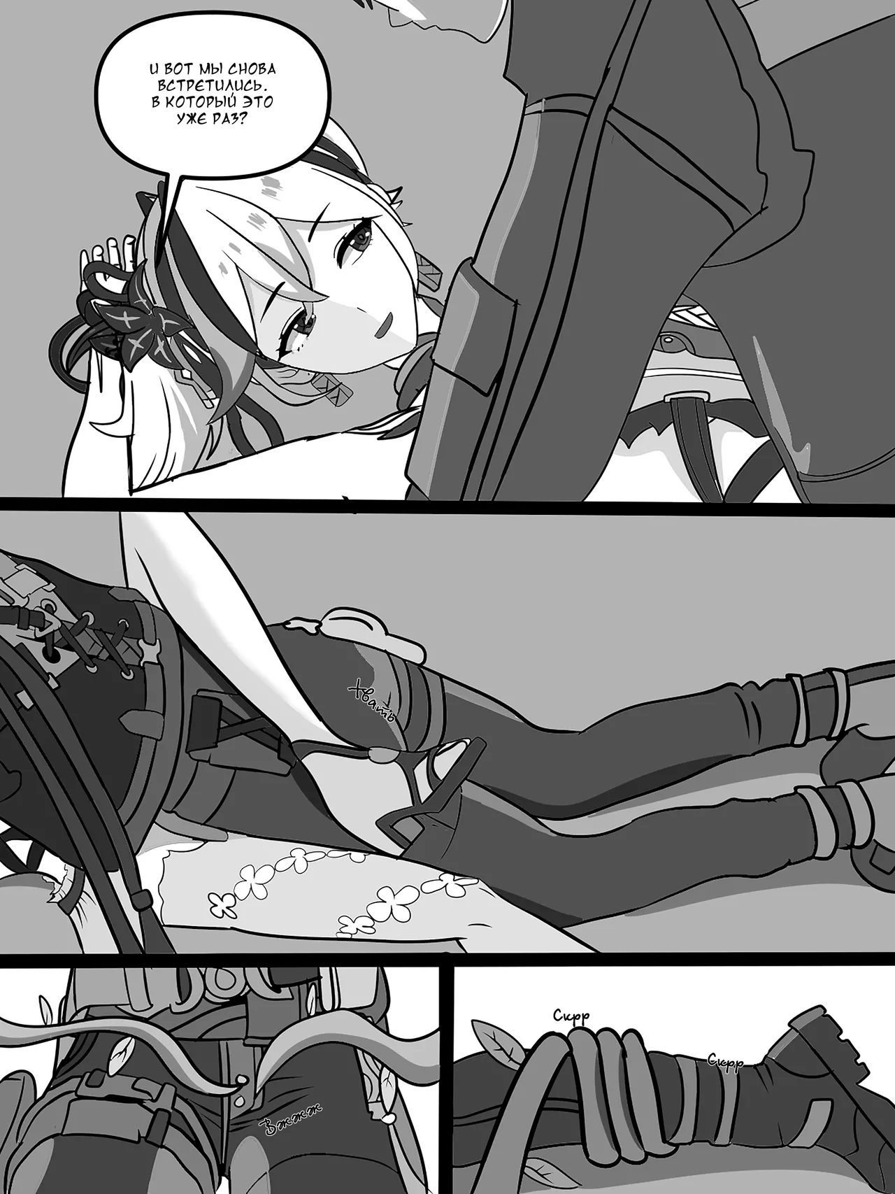 Wuthering waves Chosen seed page 2 full