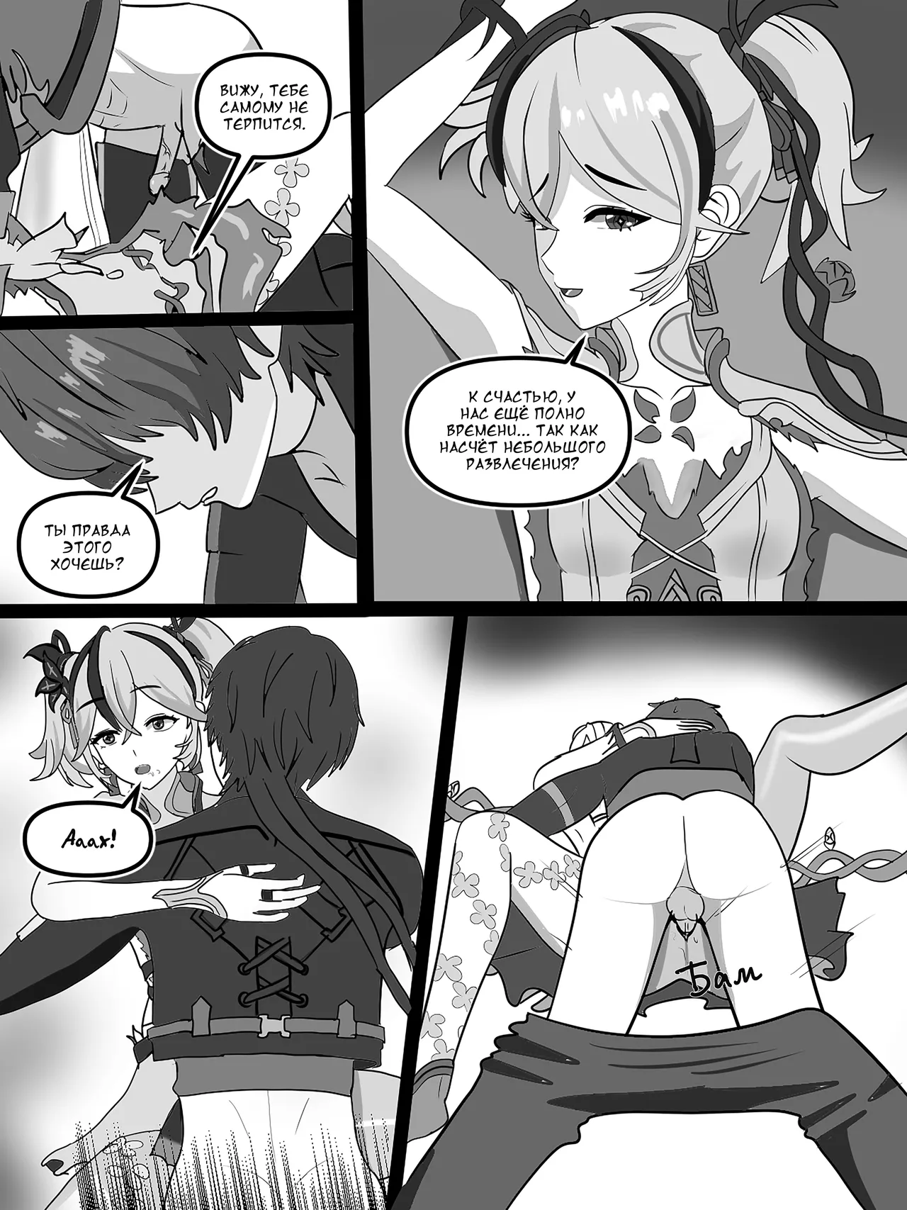 Wuthering waves Chosen seed page 3 full