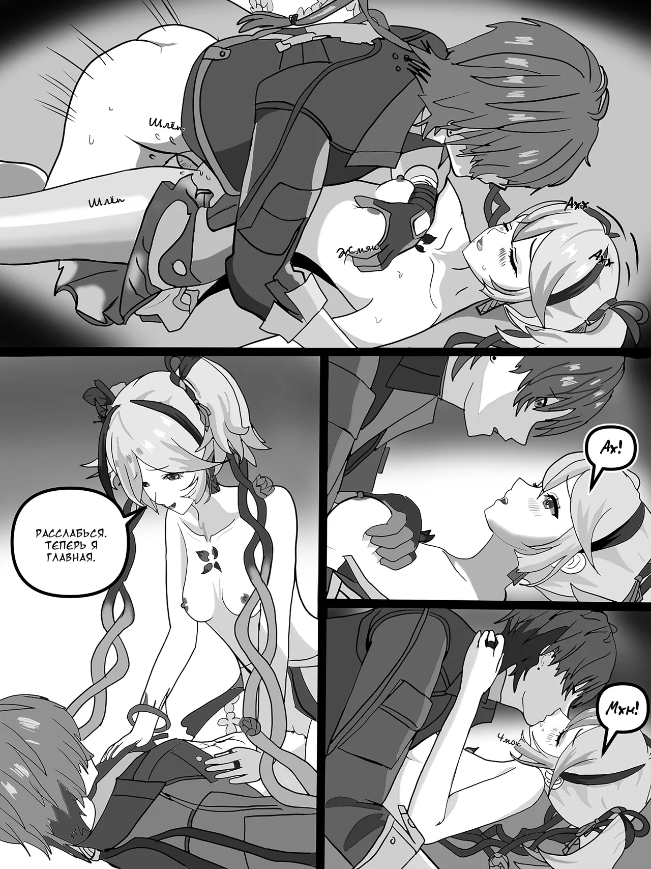 Wuthering waves Chosen seed page 4 full