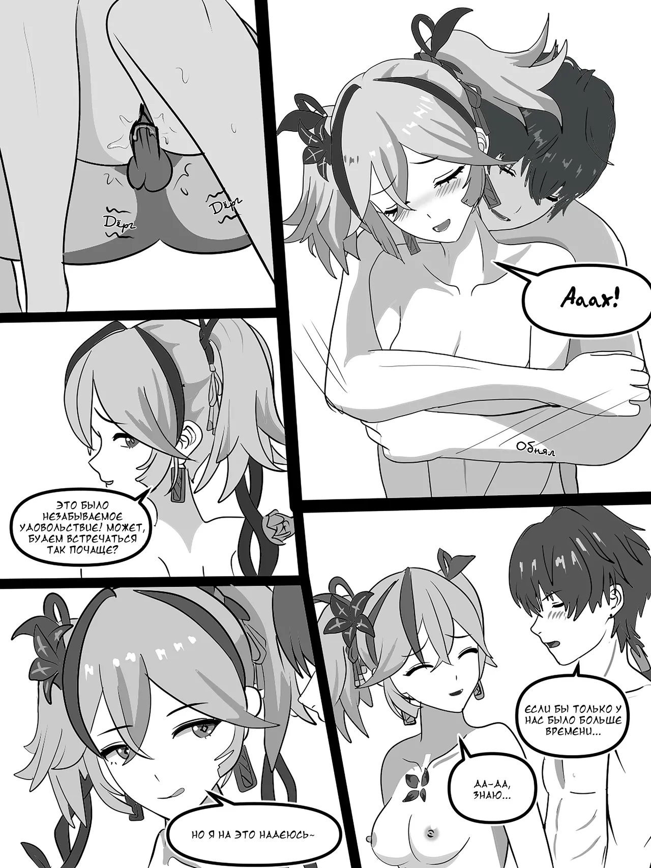 Wuthering waves Chosen seed page 9 full