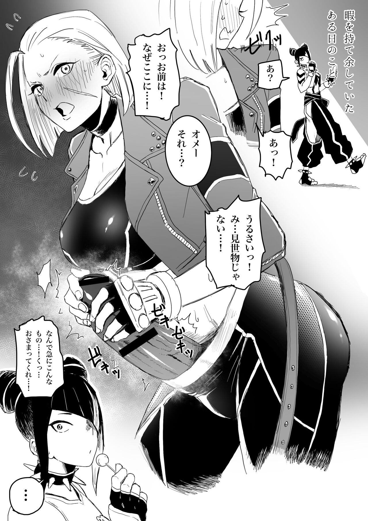 TNP o Tanoshimu Juri-chan 2 page 1 full