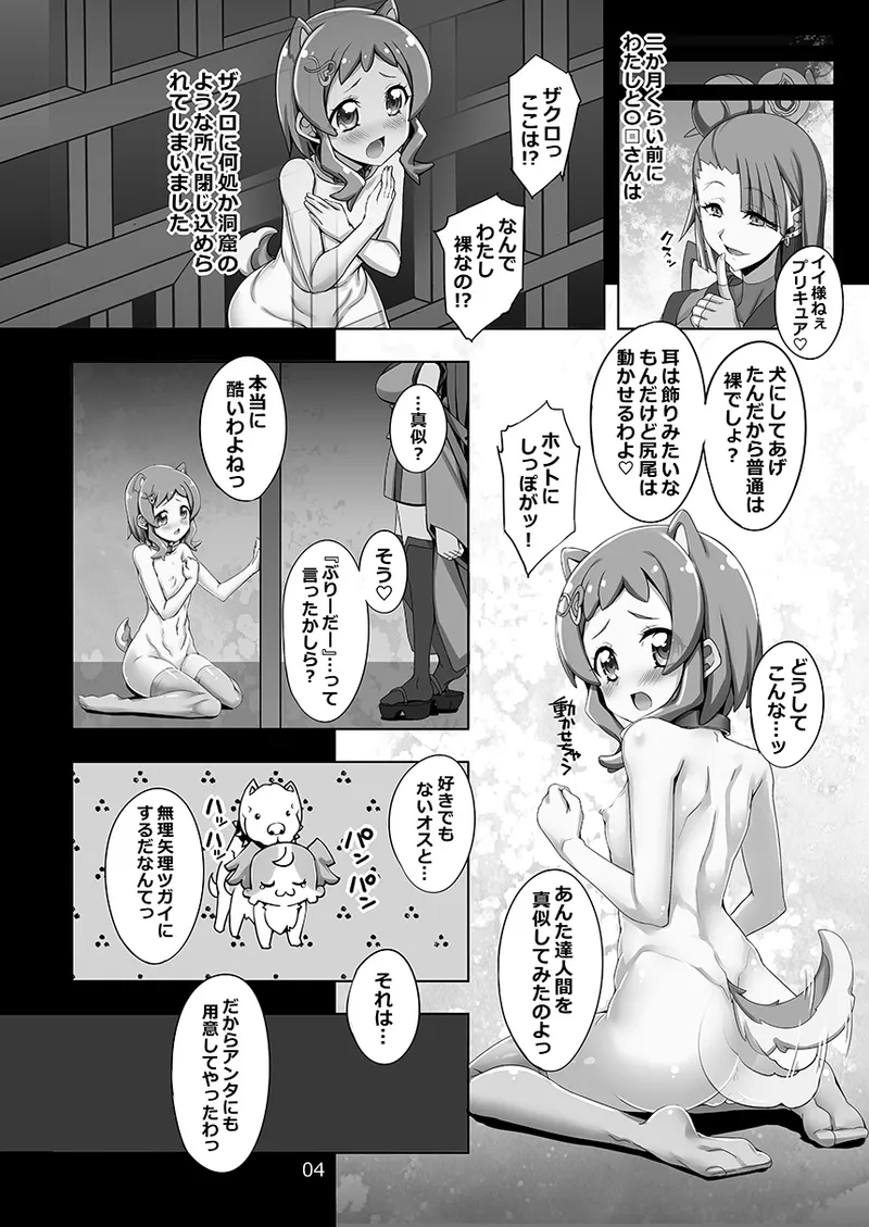 ヌレヌレ発情柴わんこいろはと赤ちゃん作らないと出られない繁殖ブリーダー部屋。 page 4 full