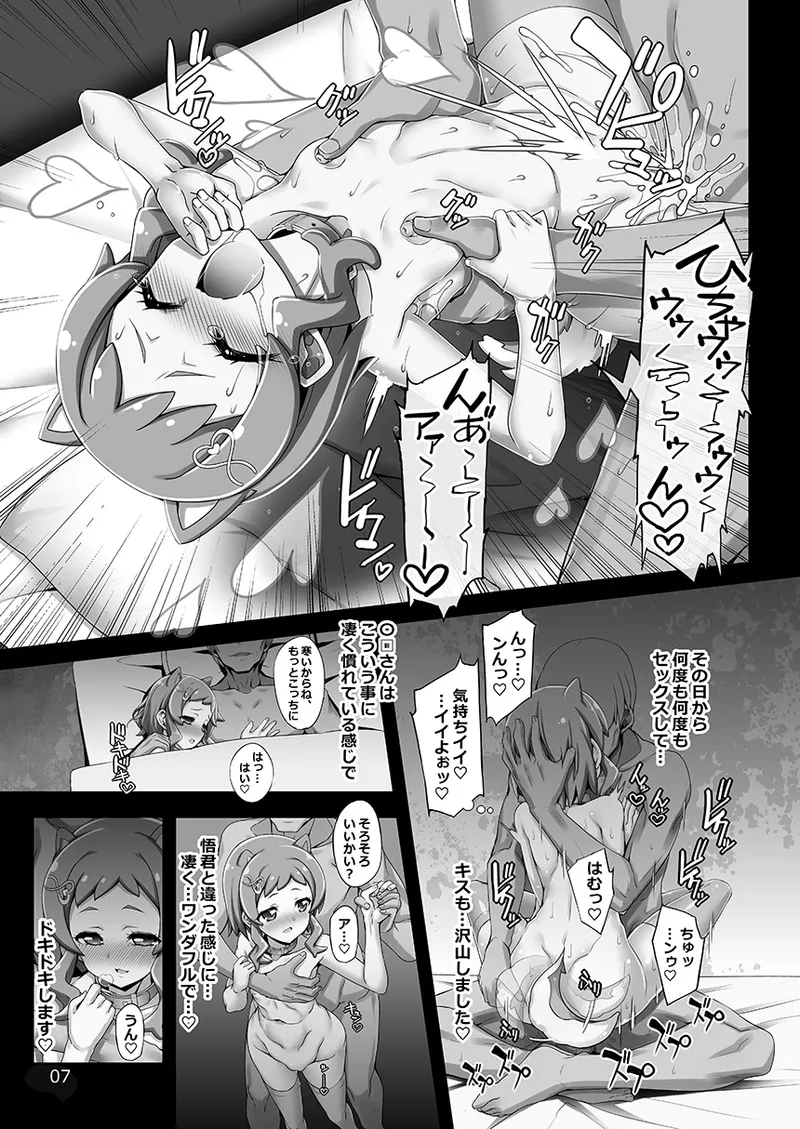 ヌレヌレ発情柴わんこいろはと赤ちゃん作らないと出られない繁殖ブリーダー部屋。 page 7 full