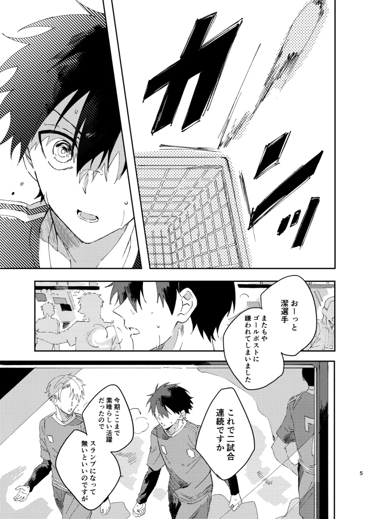 は不必要で不可欠 page 4 full