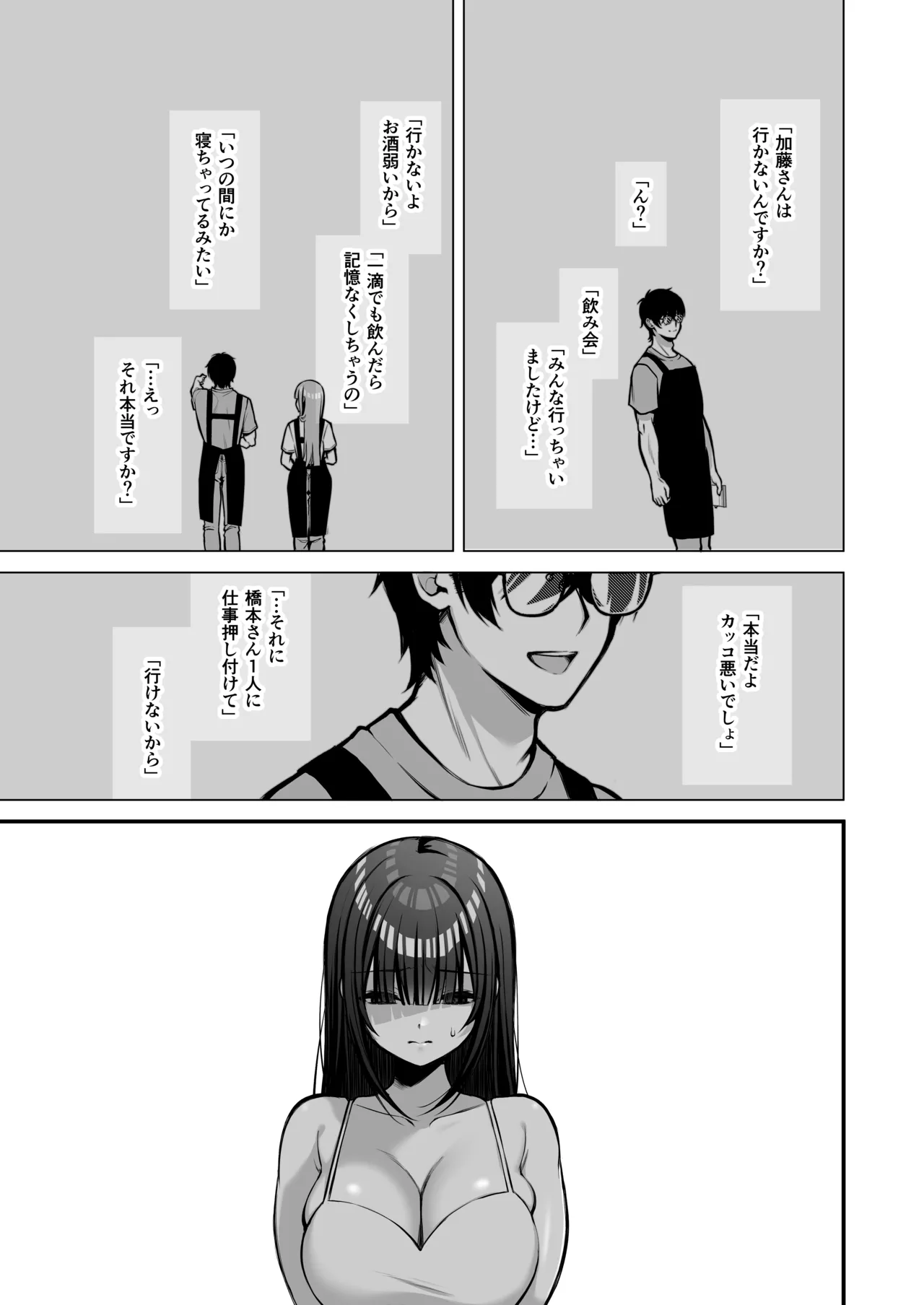 Yūwaku 1 Gyaku NTR Sasoi uke do M Joshidaisei Onaho Kaihatsu page 10 full