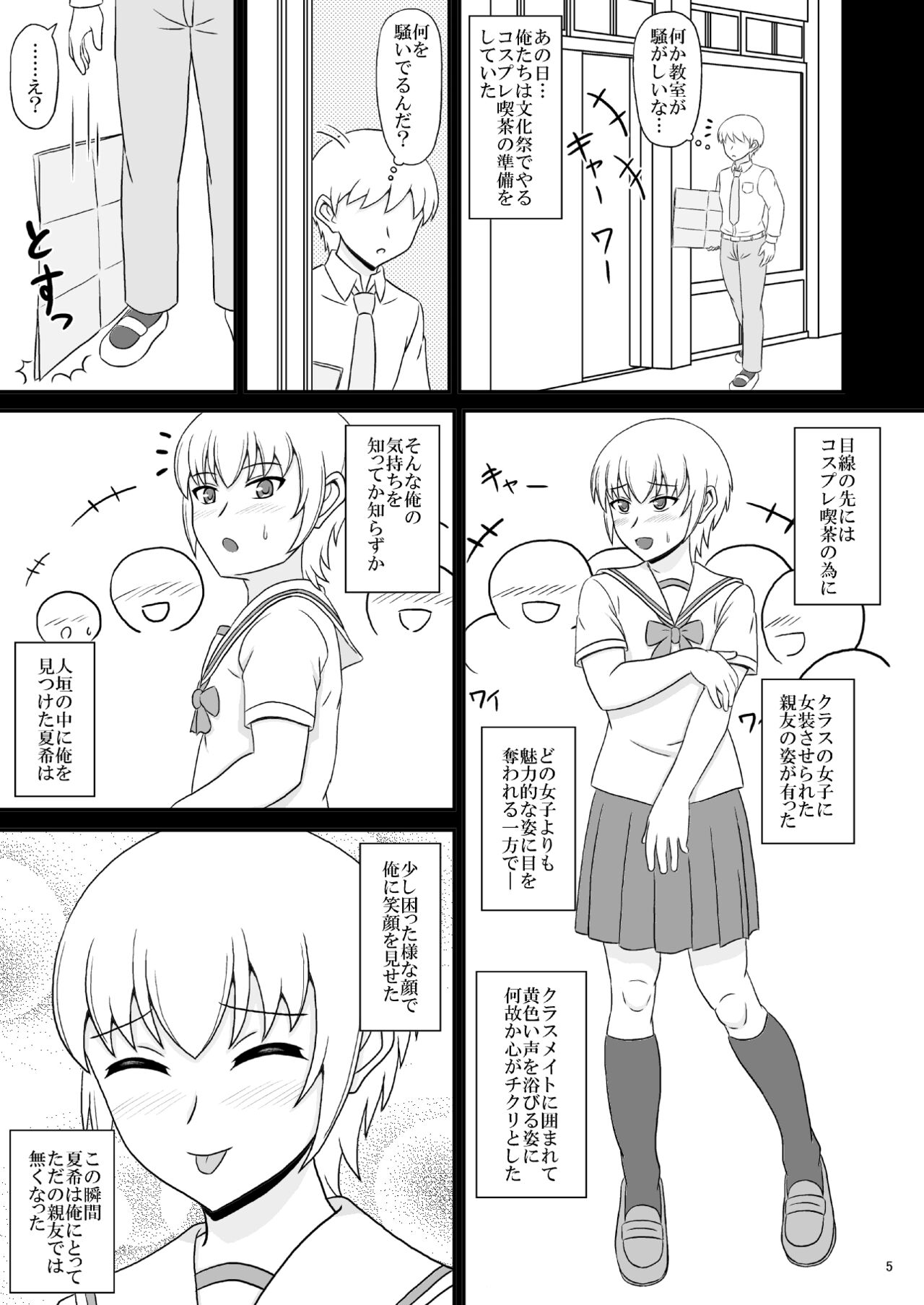 A story about having sex with my best friend who dressed as a woman because he was too cute page 2 full