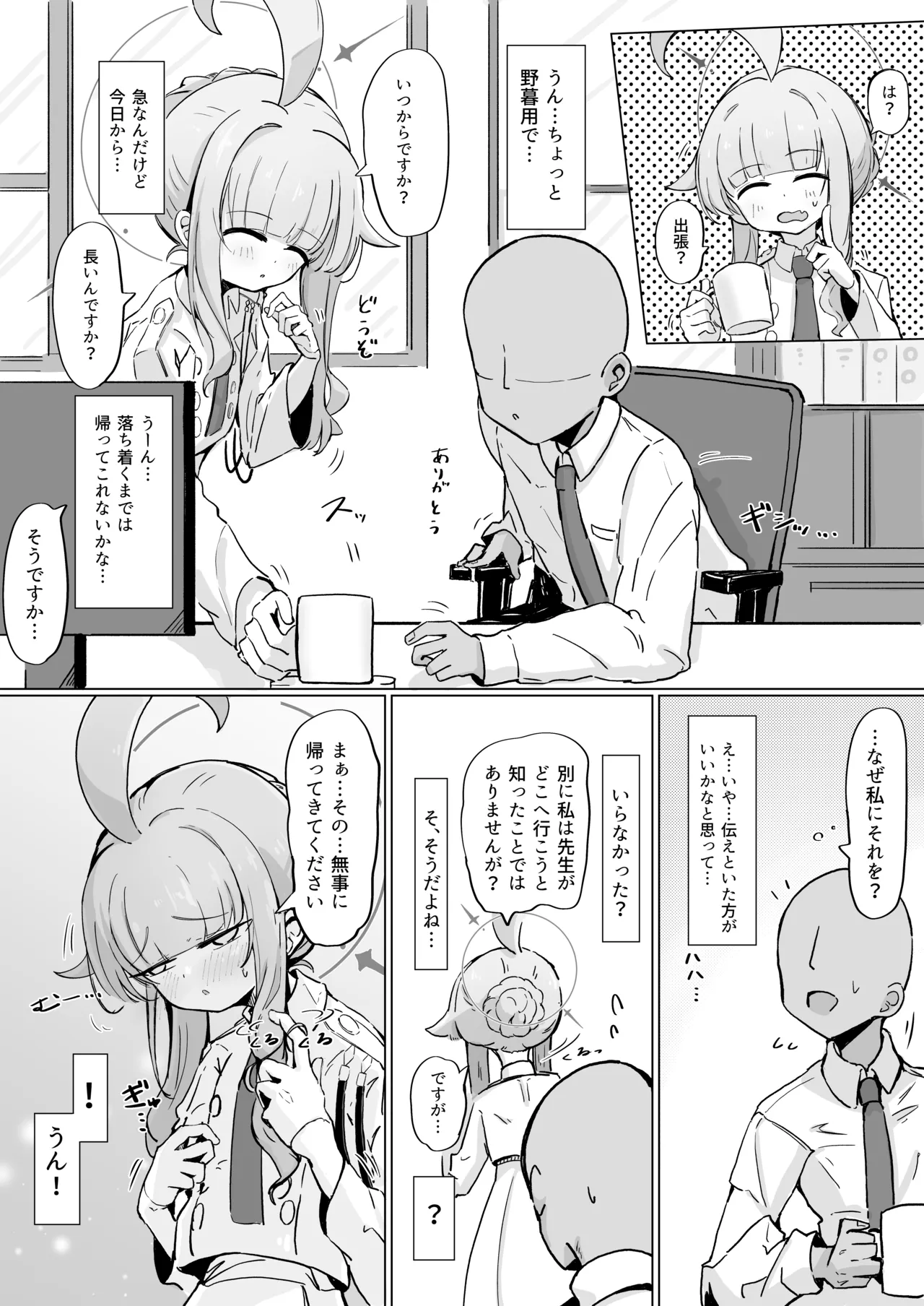 カヤ page 1 full