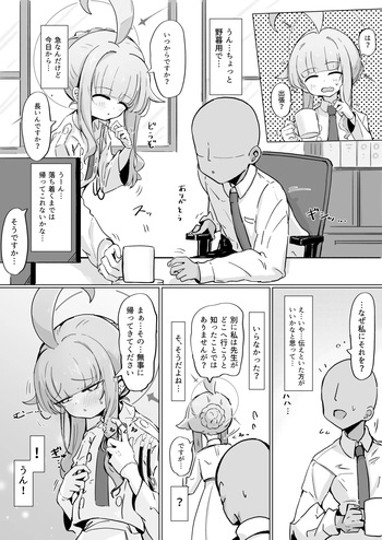 カヤ cover