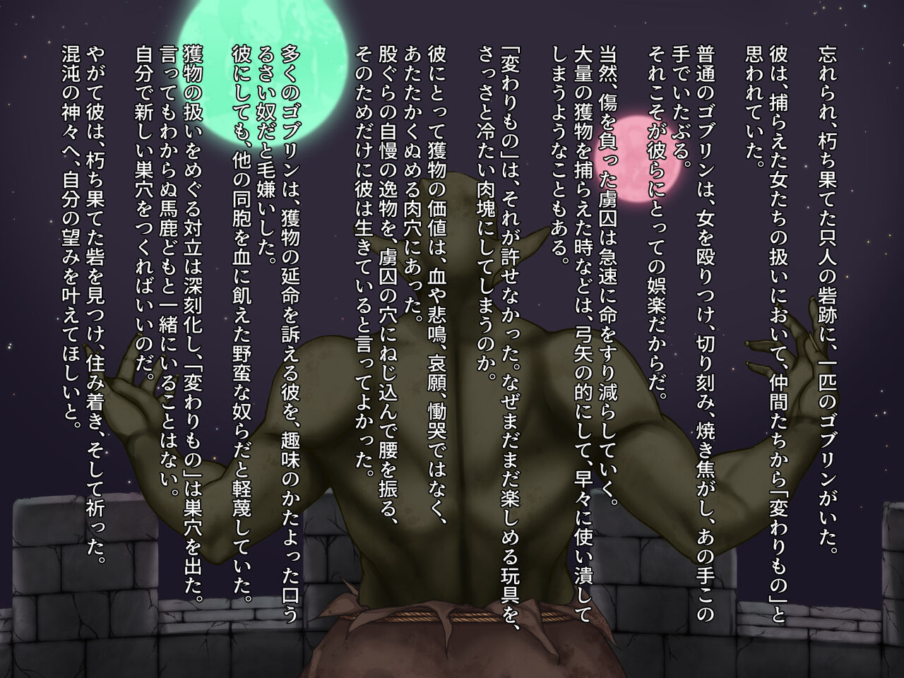 彼女のバッドエンド page 2 full