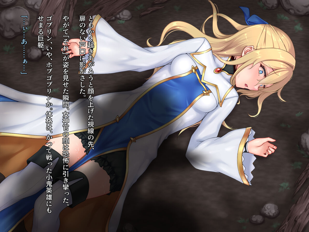 彼女のバッドエンド page 6 full