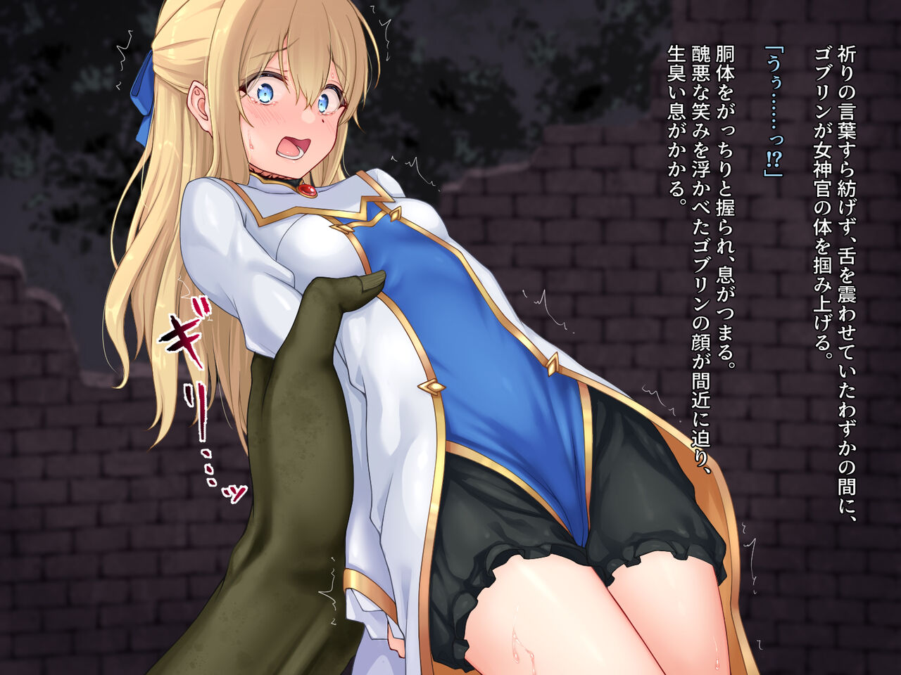 彼女のバッドエンド page 7 full