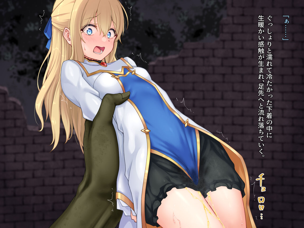 彼女のバッドエンド page 8 full