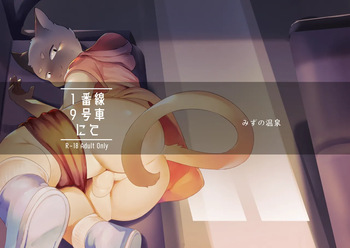 1-Bansen 9 gosha nite cover