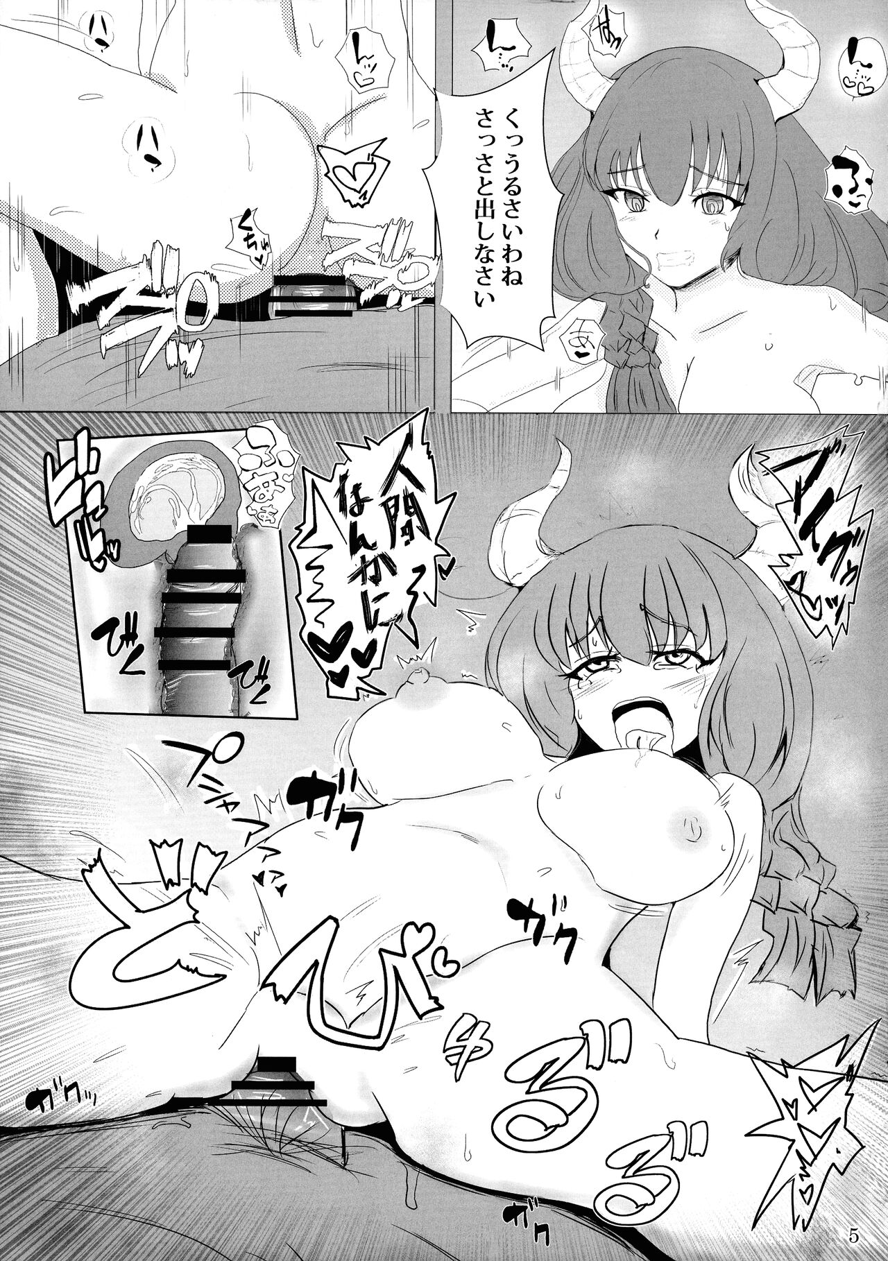 Mazoku no Mesu Ana Aura to Linie no go Houshi page 4 full
