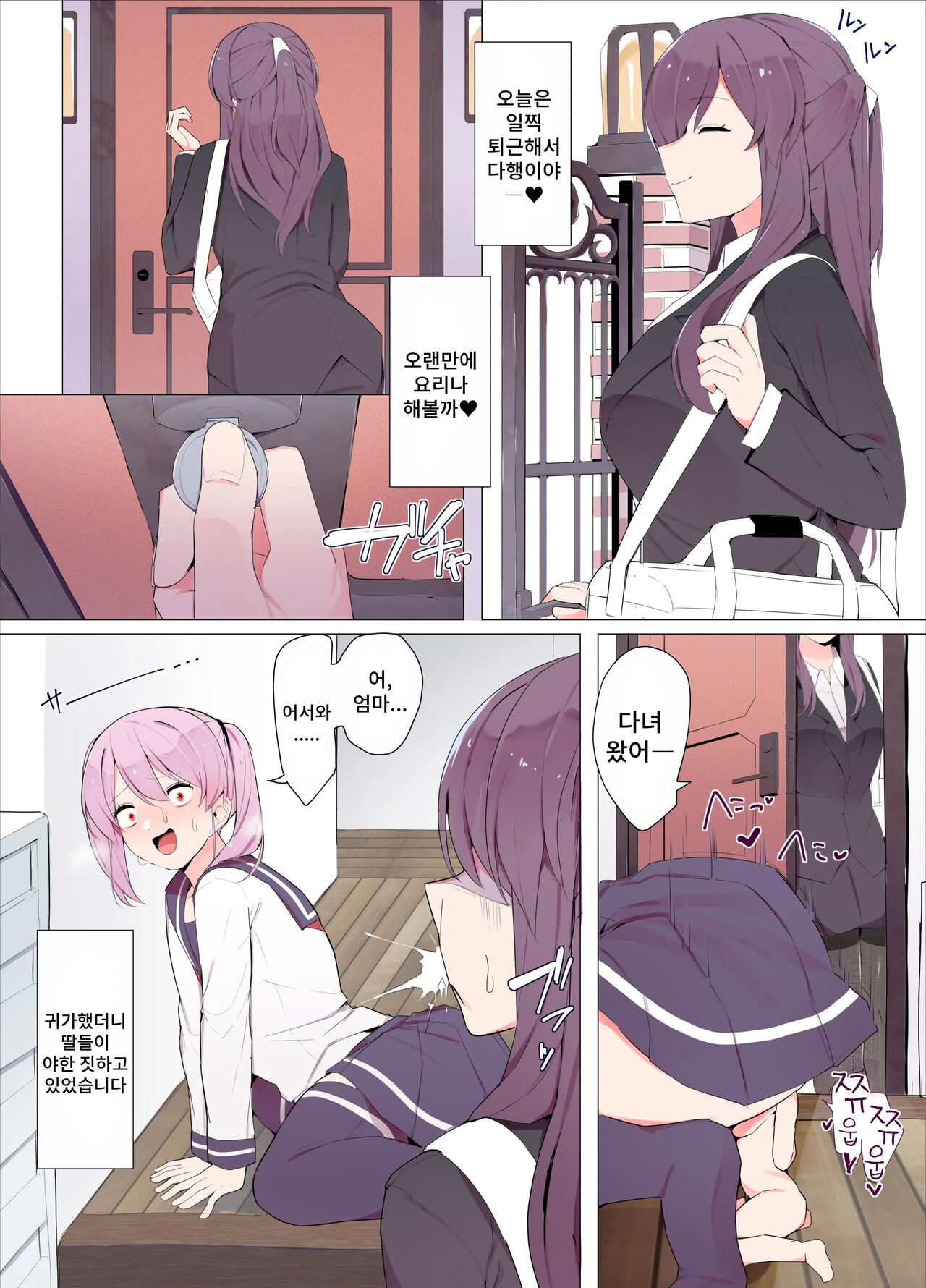 Sandwich! | 샌드위치! page 1 full