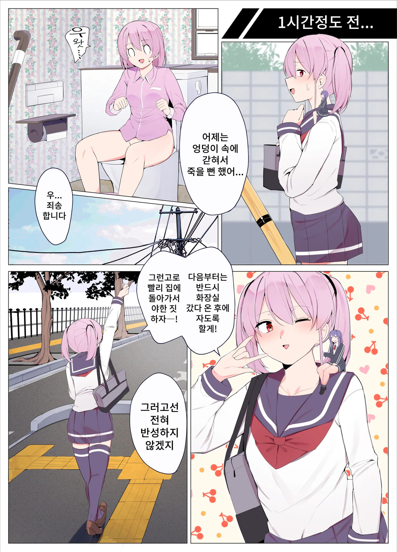 Sandwich! | 샌드위치! page 2 full