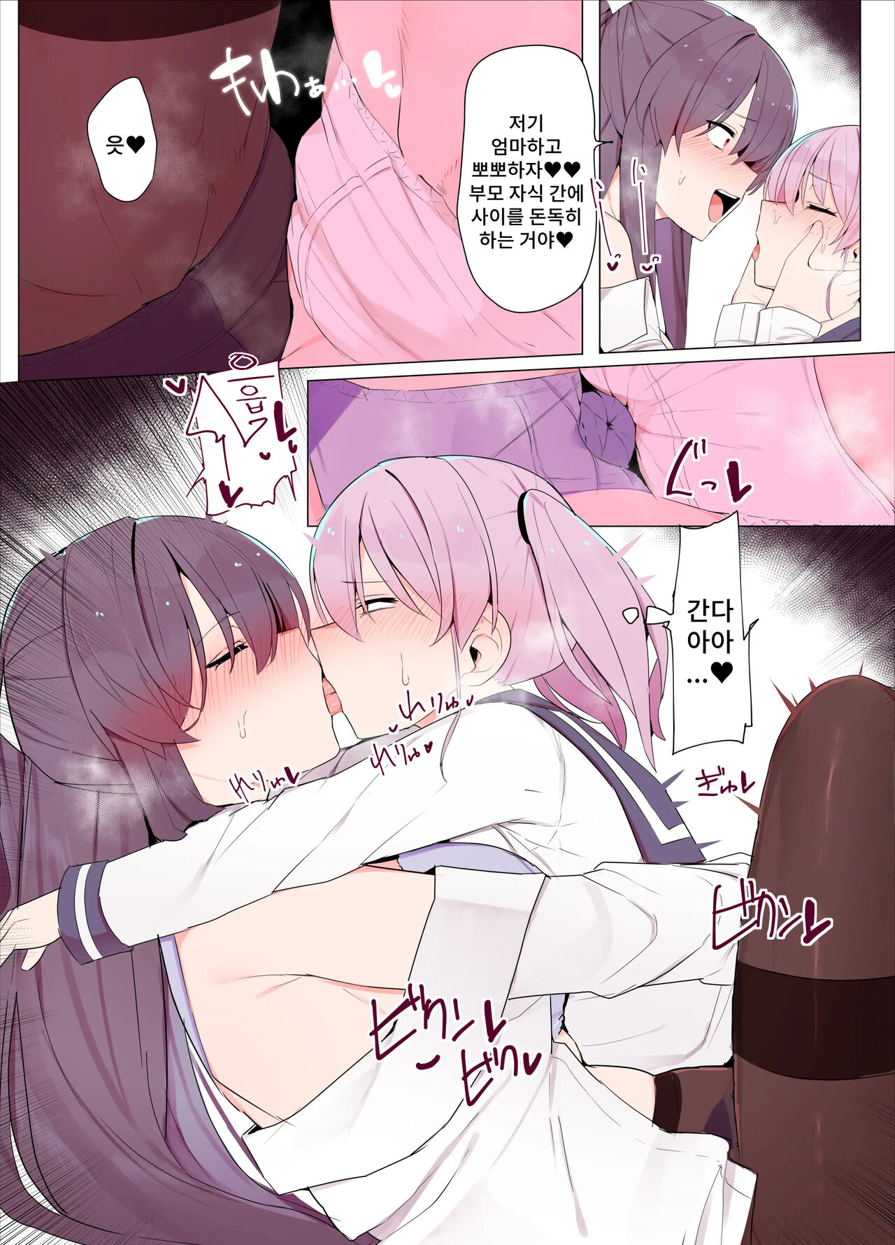Sandwich! | 샌드위치! page 7 full