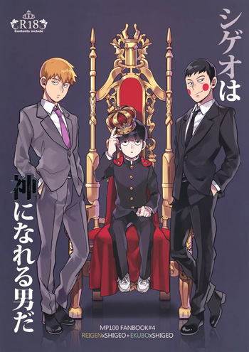 Shigeo wa Kami ni Nareru Otoko da cover