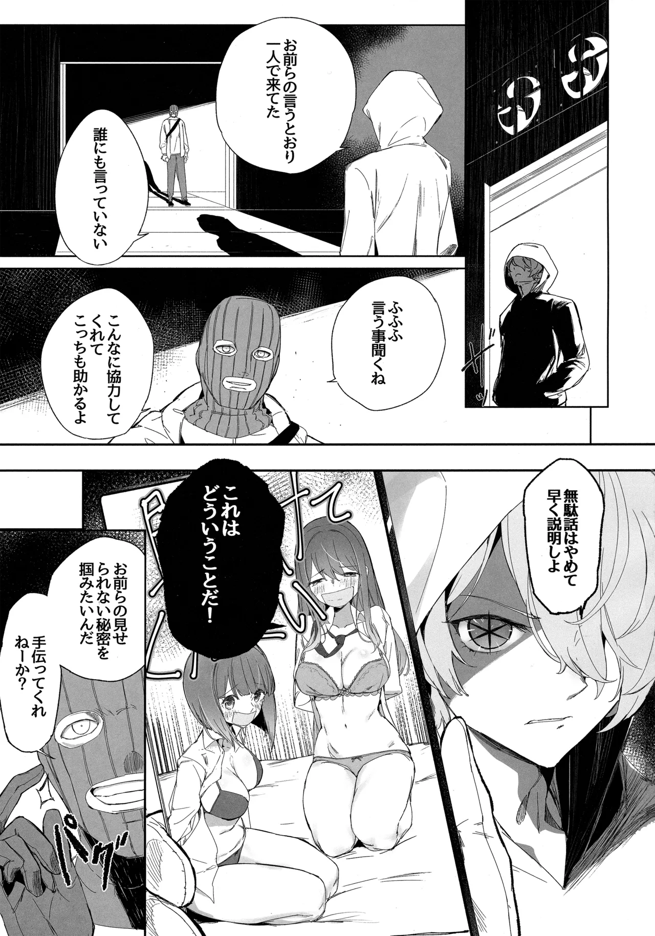 Oshi no Kana X Akane page 2 full