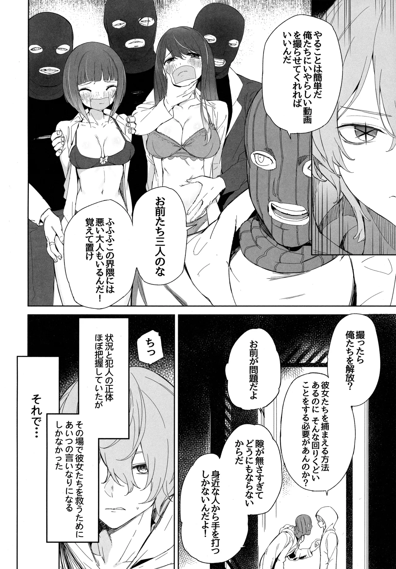 Oshi no Kana X Akane page 3 full